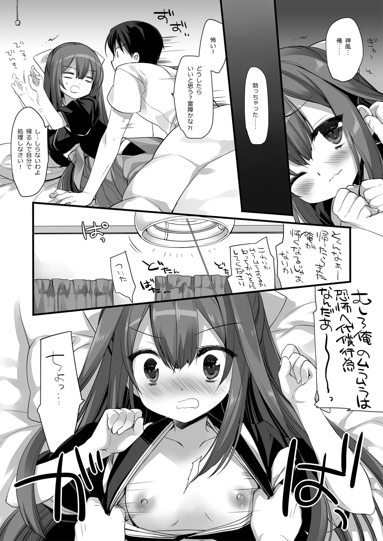DNA.Lab. Miyasu Risa Chou Taiha Zenbu -Miyasu Risa Kanre Nijisousaku Zenshuu Kantai Collection -KanColle- Digital - Image 532