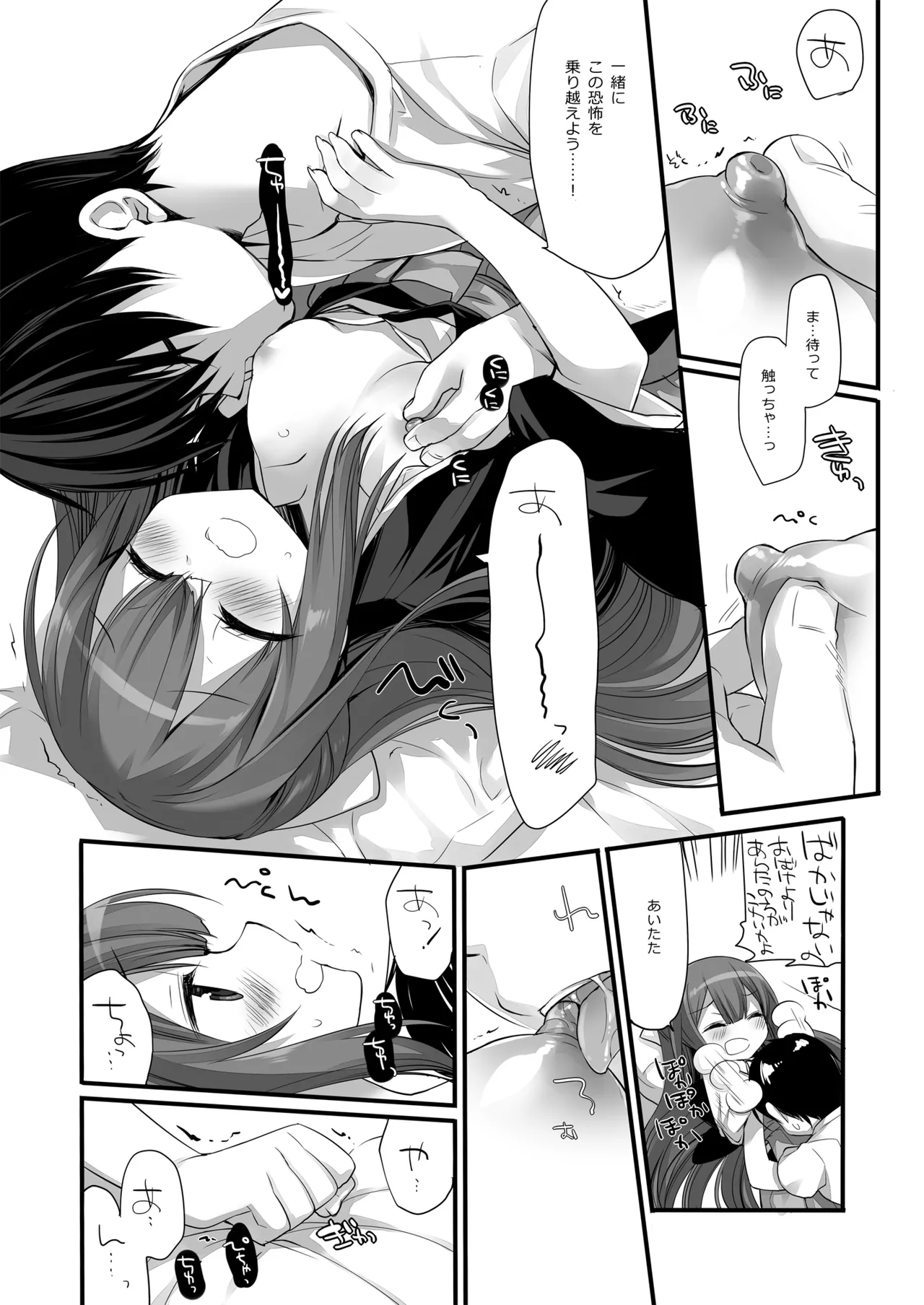 DNA.Lab. Miyasu Risa Chou Taiha Zenbu -Miyasu Risa Kanre Nijisousaku Zenshuu Kantai Collection -KanColle- Digital - Image 533