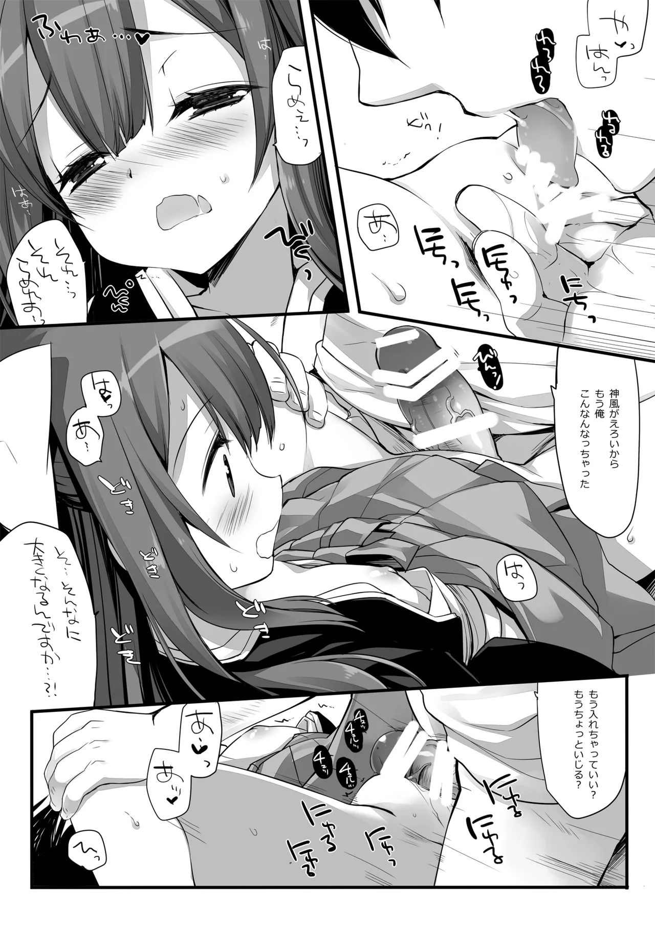 DNA.Lab. Miyasu Risa Chou Taiha Zenbu -Miyasu Risa Kanre Nijisousaku Zenshuu Kantai Collection -KanColle- Digital - Image 536