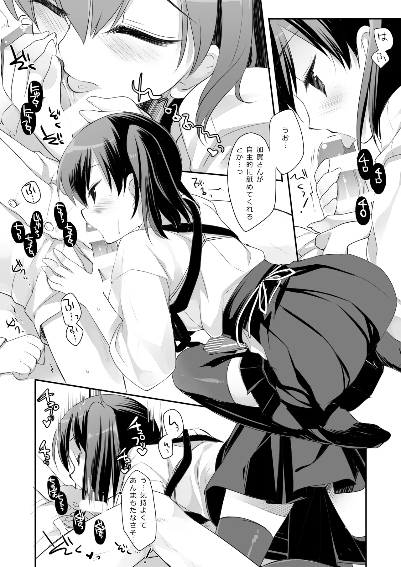 DNA.Lab. Miyasu Risa Chou Taiha Zenbu -Miyasu Risa Kanre Nijisousaku Zenshuu Kantai Collection -KanColle- Digital - Image 54