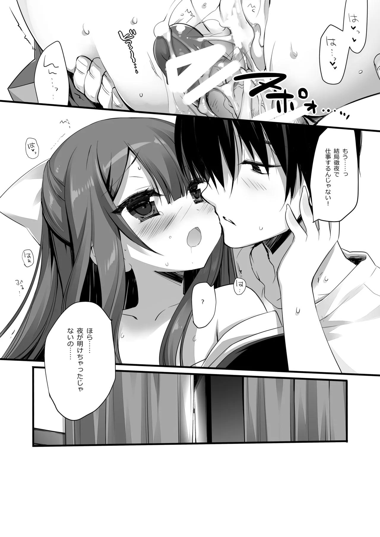 DNA.Lab. Miyasu Risa Chou Taiha Zenbu -Miyasu Risa Kanre Nijisousaku Zenshuu Kantai Collection -KanColle- Digital - Image 541