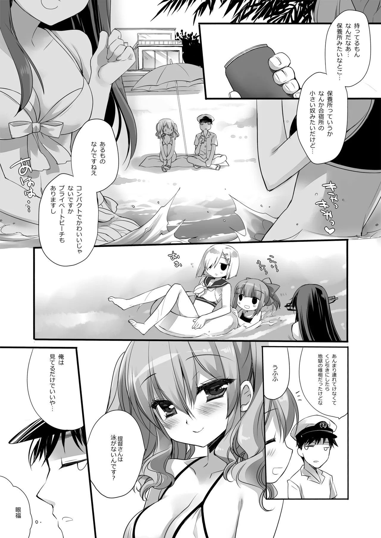 DNA.Lab. Miyasu Risa Chou Taiha Zenbu -Miyasu Risa Kanre Nijisousaku Zenshuu Kantai Collection -KanColle- Digital - Image 547