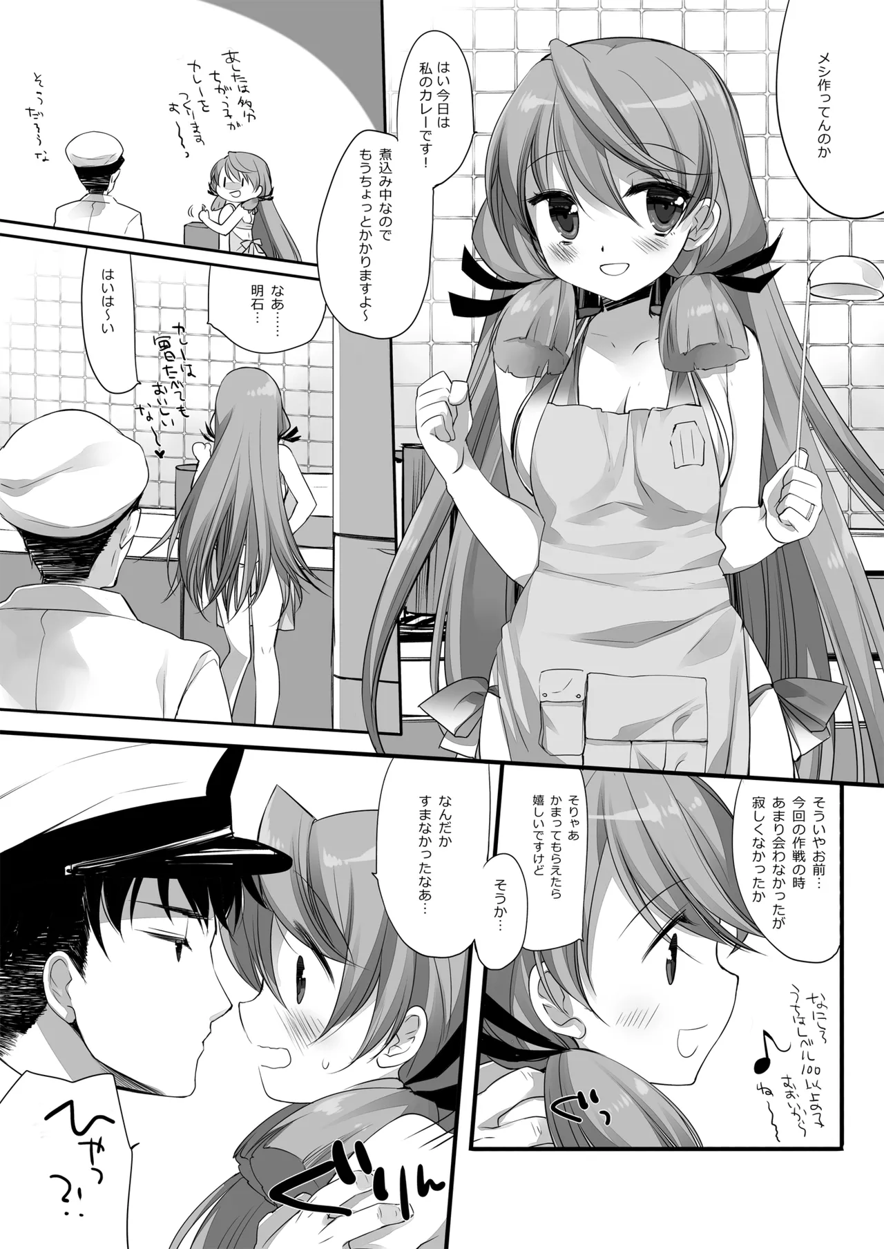 DNA.Lab. Miyasu Risa Chou Taiha Zenbu -Miyasu Risa Kanre Nijisousaku Zenshuu Kantai Collection -KanColle- Digital - Image 552