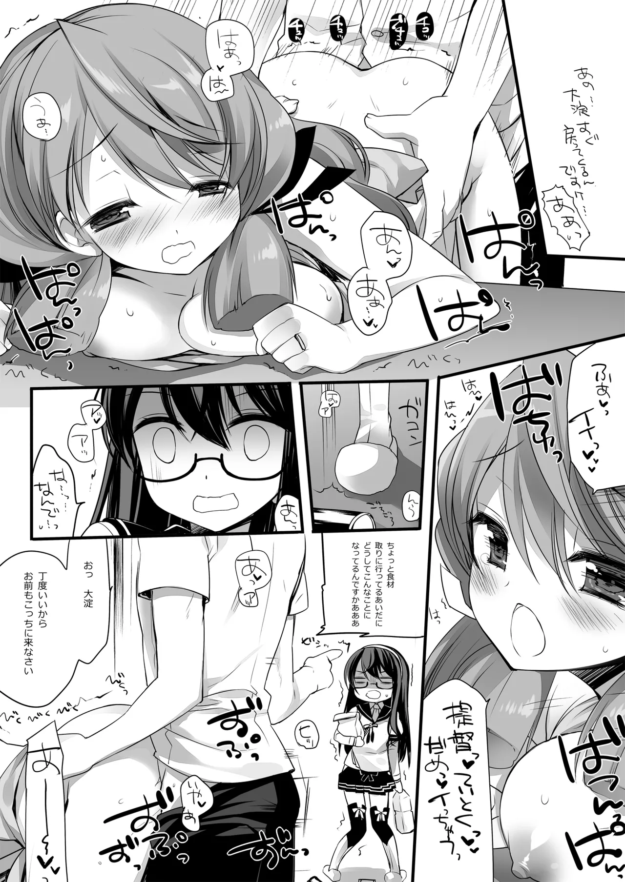 DNA.Lab. Miyasu Risa Chou Taiha Zenbu -Miyasu Risa Kanre Nijisousaku Zenshuu Kantai Collection -KanColle- Digital - Image 553