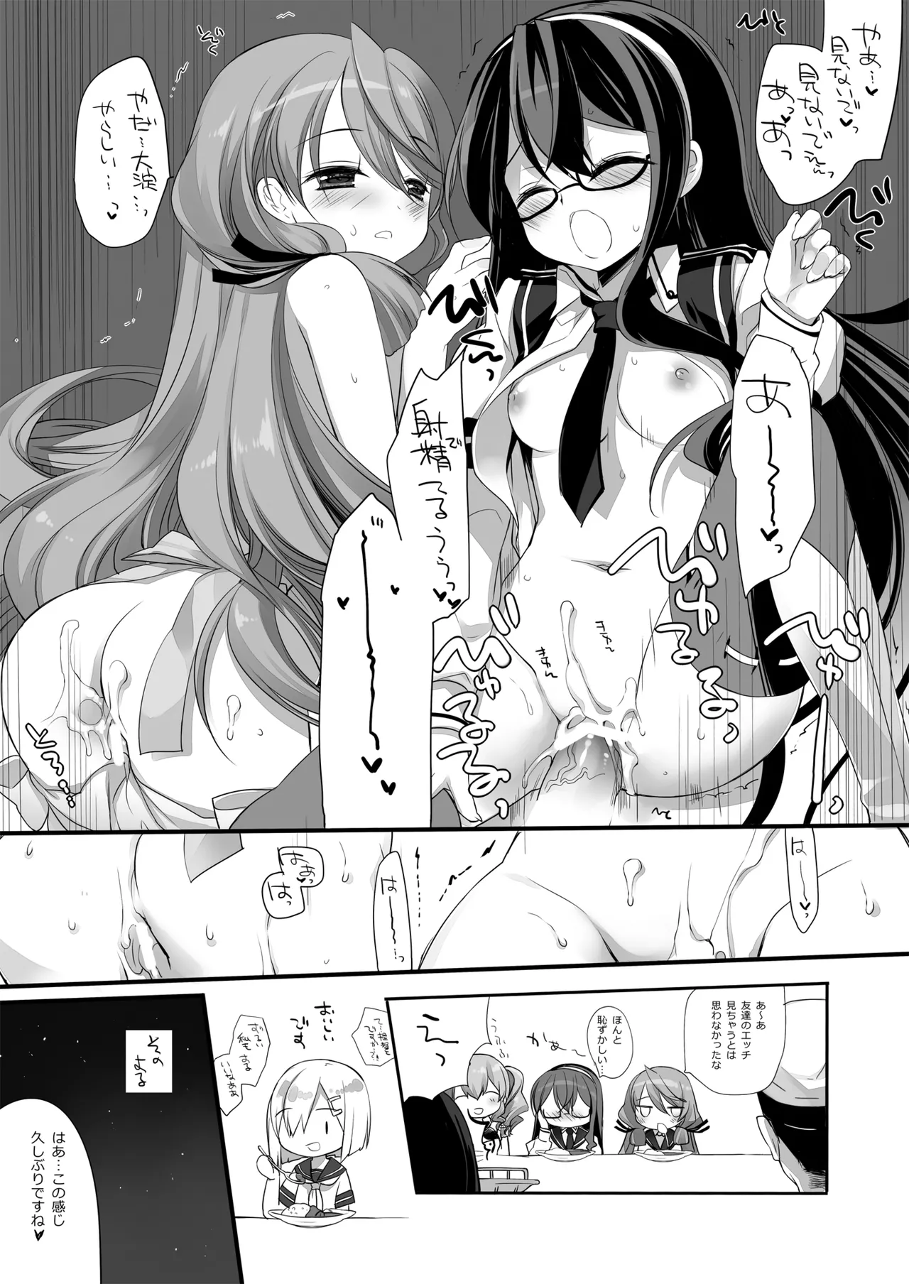 DNA.Lab. Miyasu Risa Chou Taiha Zenbu -Miyasu Risa Kanre Nijisousaku Zenshuu Kantai Collection -KanColle- Digital - Image 555
