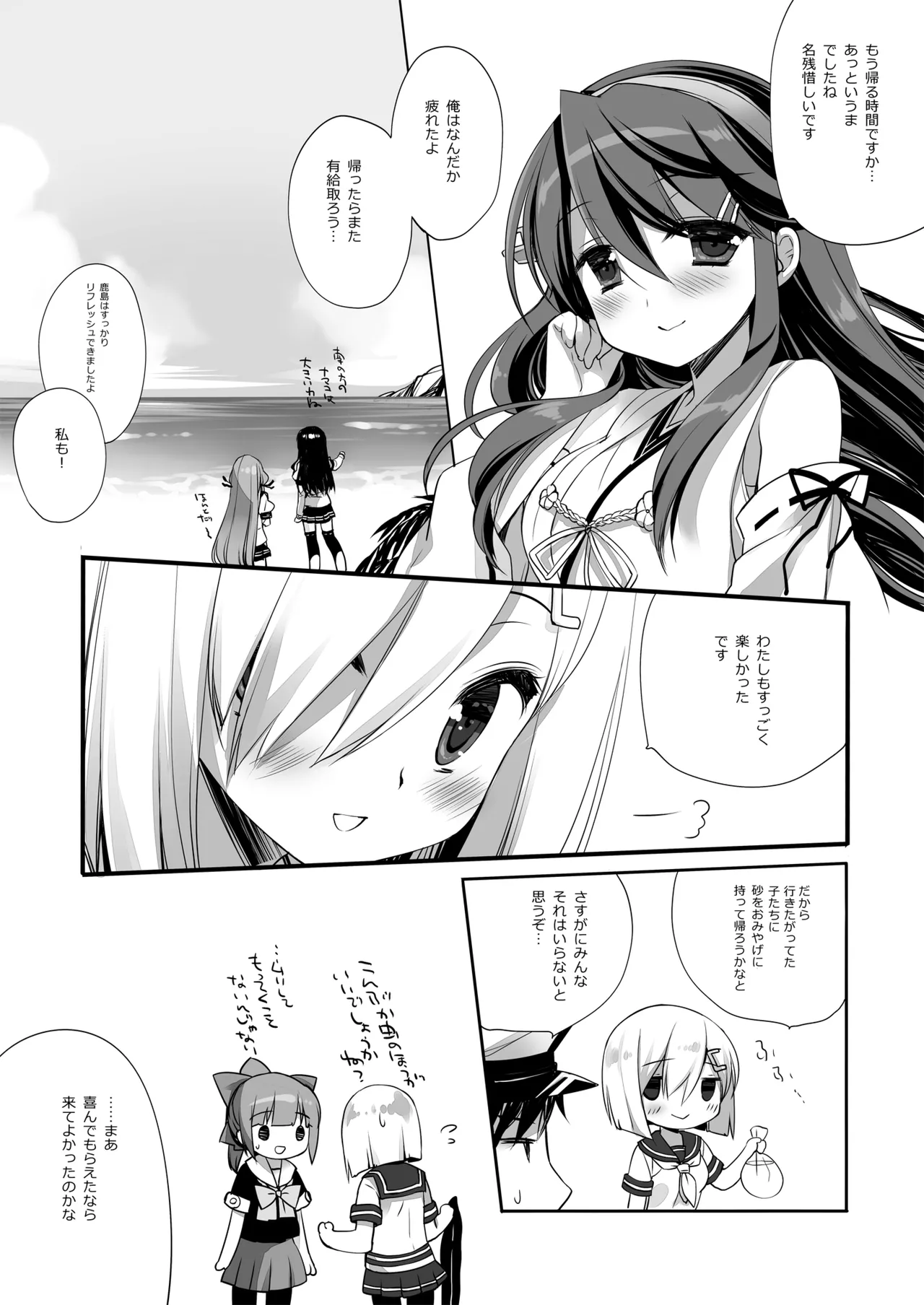 DNA.Lab. Miyasu Risa Chou Taiha Zenbu -Miyasu Risa Kanre Nijisousaku Zenshuu Kantai Collection -KanColle- Digital - Image 565