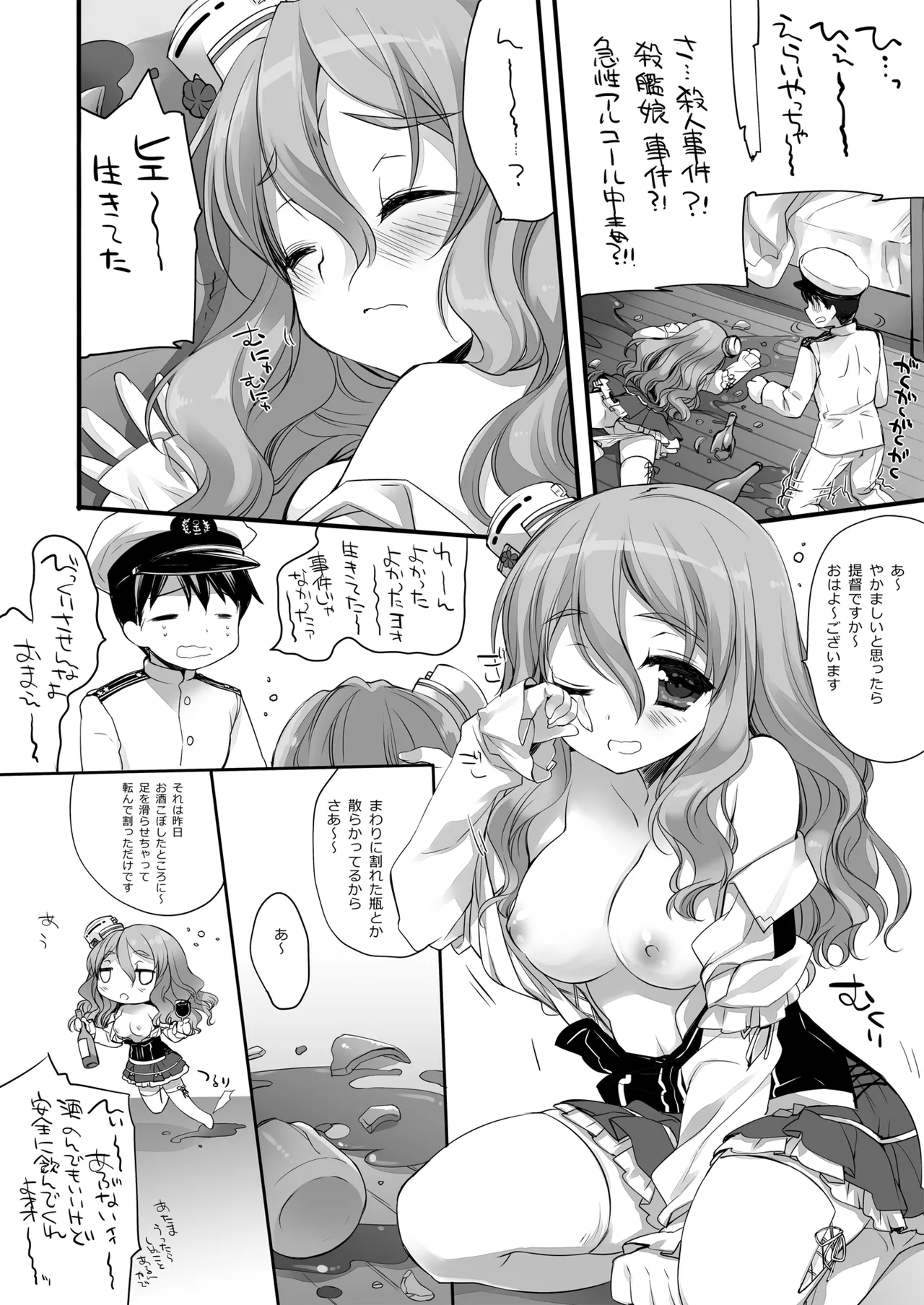 DNA.Lab. Miyasu Risa Chou Taiha Zenbu -Miyasu Risa Kanre Nijisousaku Zenshuu Kantai Collection -KanColle- Digital - Image 570