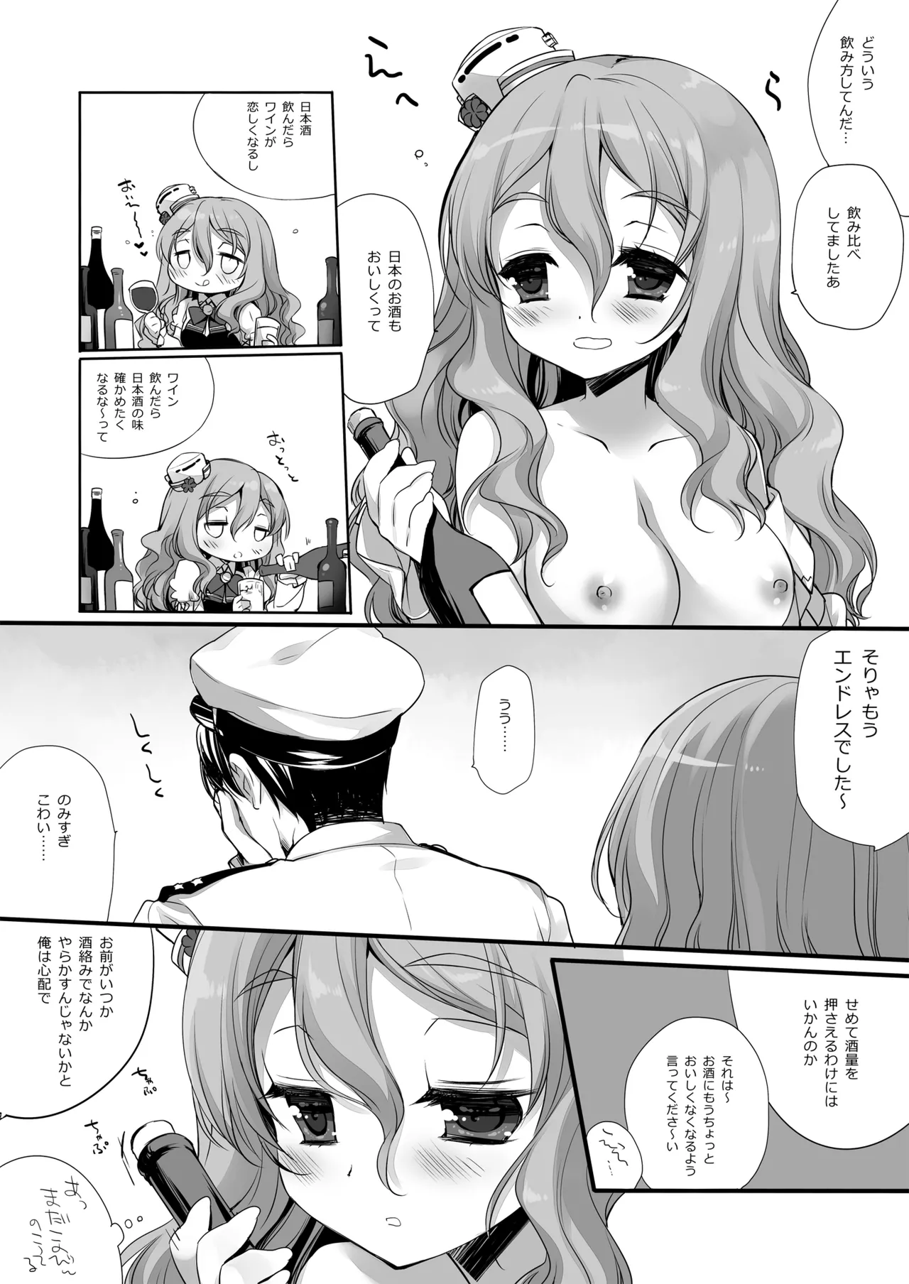 DNA.Lab. Miyasu Risa Chou Taiha Zenbu -Miyasu Risa Kanre Nijisousaku Zenshuu Kantai Collection -KanColle- Digital - Image 571
