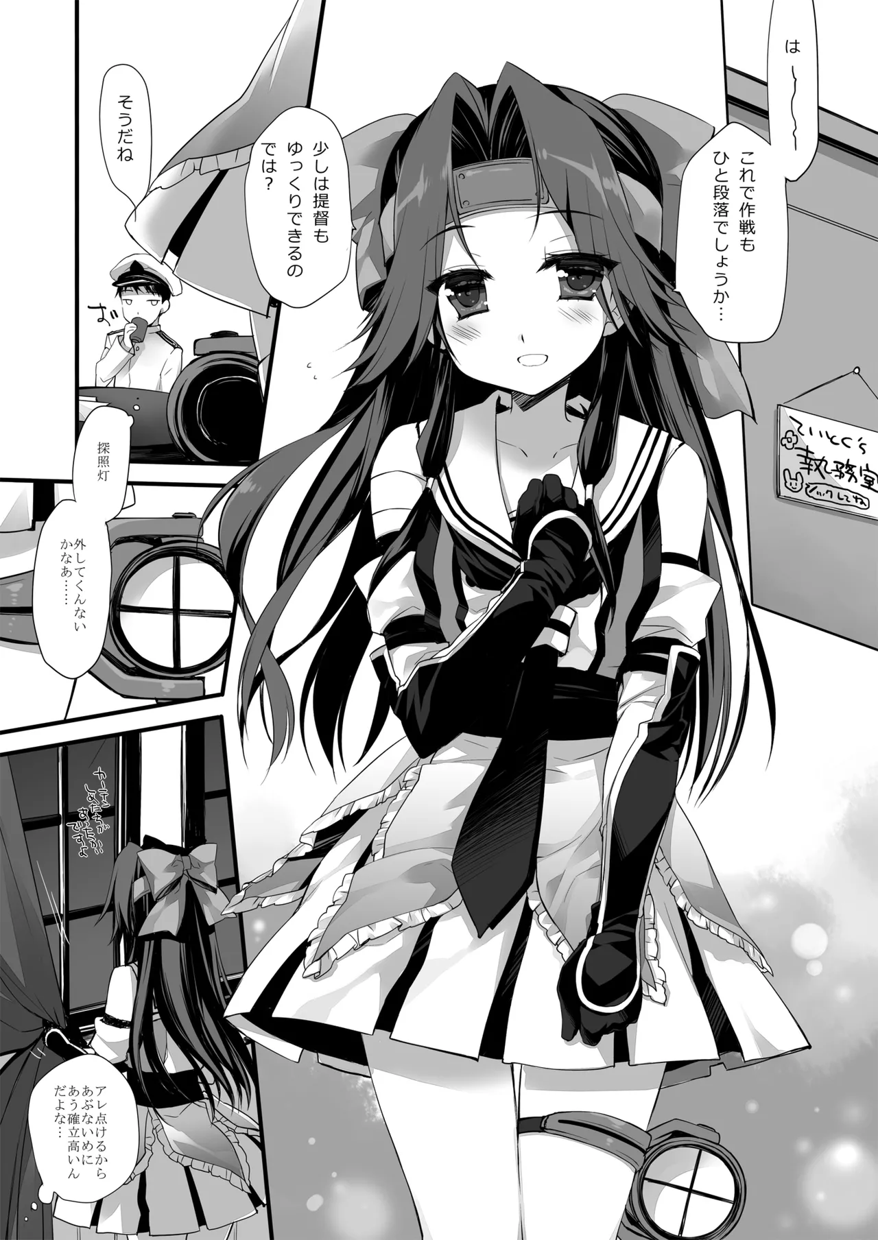 DNA.Lab. Miyasu Risa Chou Taiha Zenbu -Miyasu Risa Kanre Nijisousaku Zenshuu Kantai Collection -KanColle- Digital - Image 585