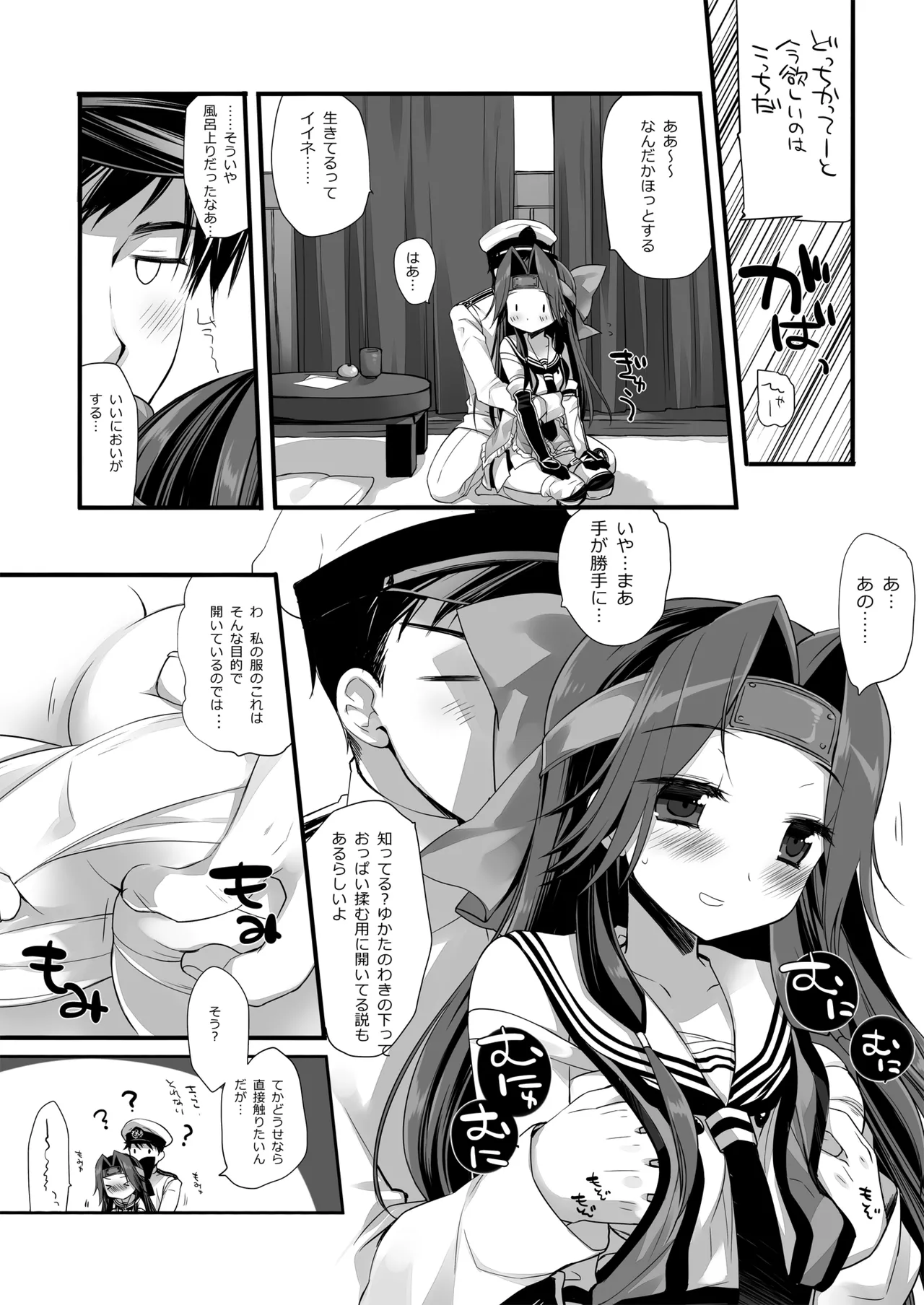 DNA.Lab. Miyasu Risa Chou Taiha Zenbu -Miyasu Risa Kanre Nijisousaku Zenshuu Kantai Collection -KanColle- Digital - Image 587