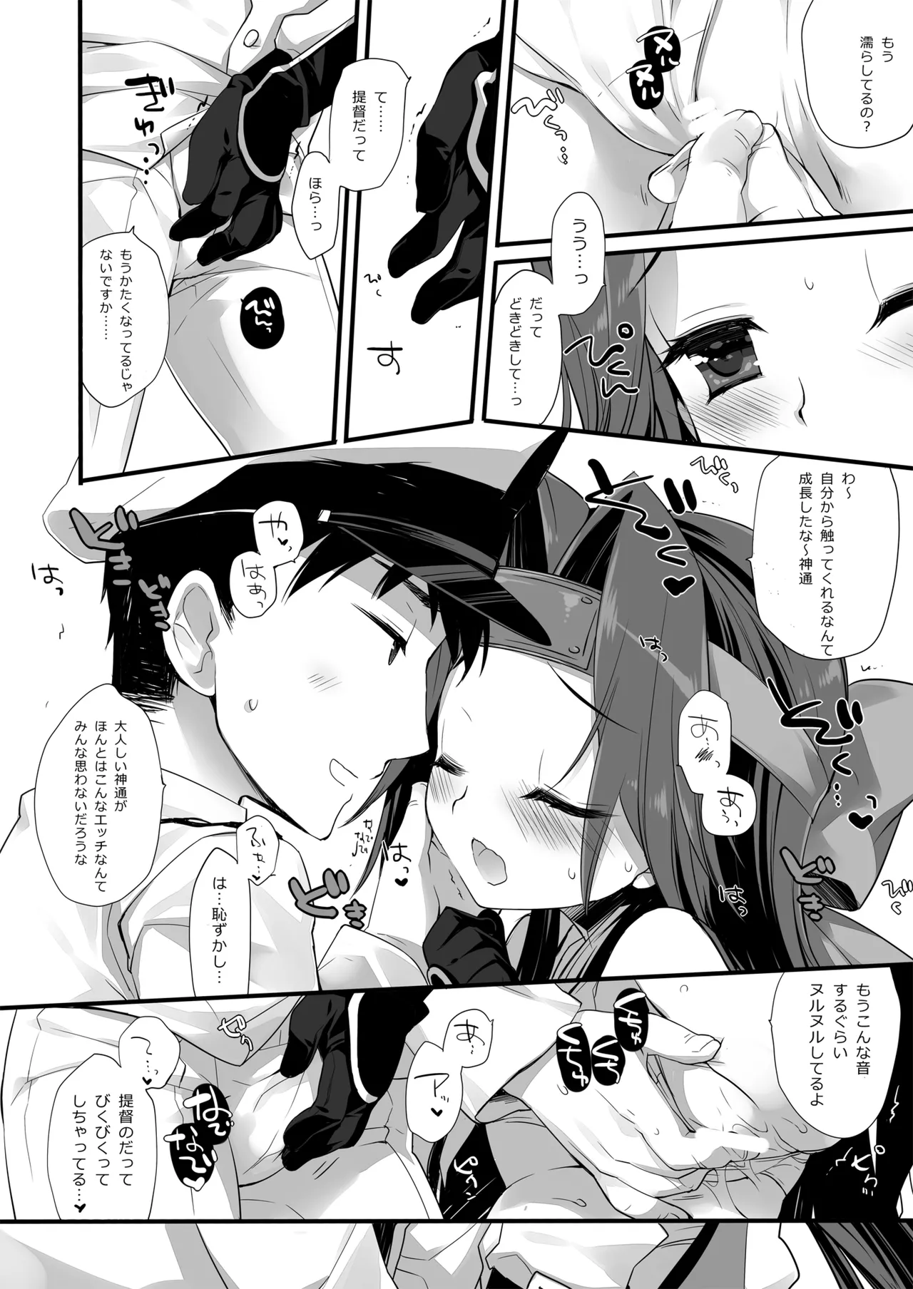 DNA.Lab. Miyasu Risa Chou Taiha Zenbu -Miyasu Risa Kanre Nijisousaku Zenshuu Kantai Collection -KanColle- Digital - Image 589