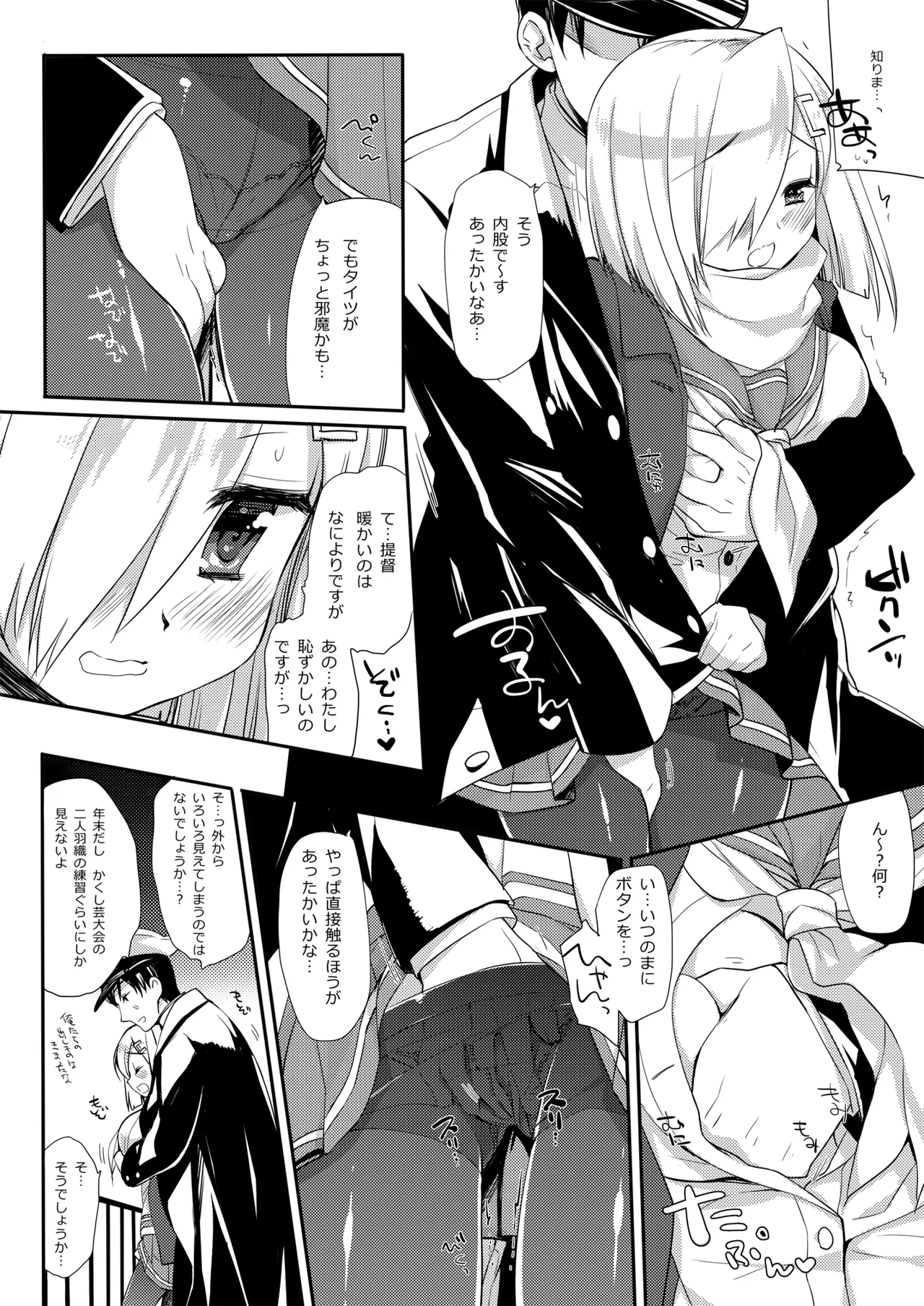 DNA.Lab. Miyasu Risa Chou Taiha Zenbu -Miyasu Risa Kanre Nijisousaku Zenshuu Kantai Collection -KanColle- Digital - Image 604