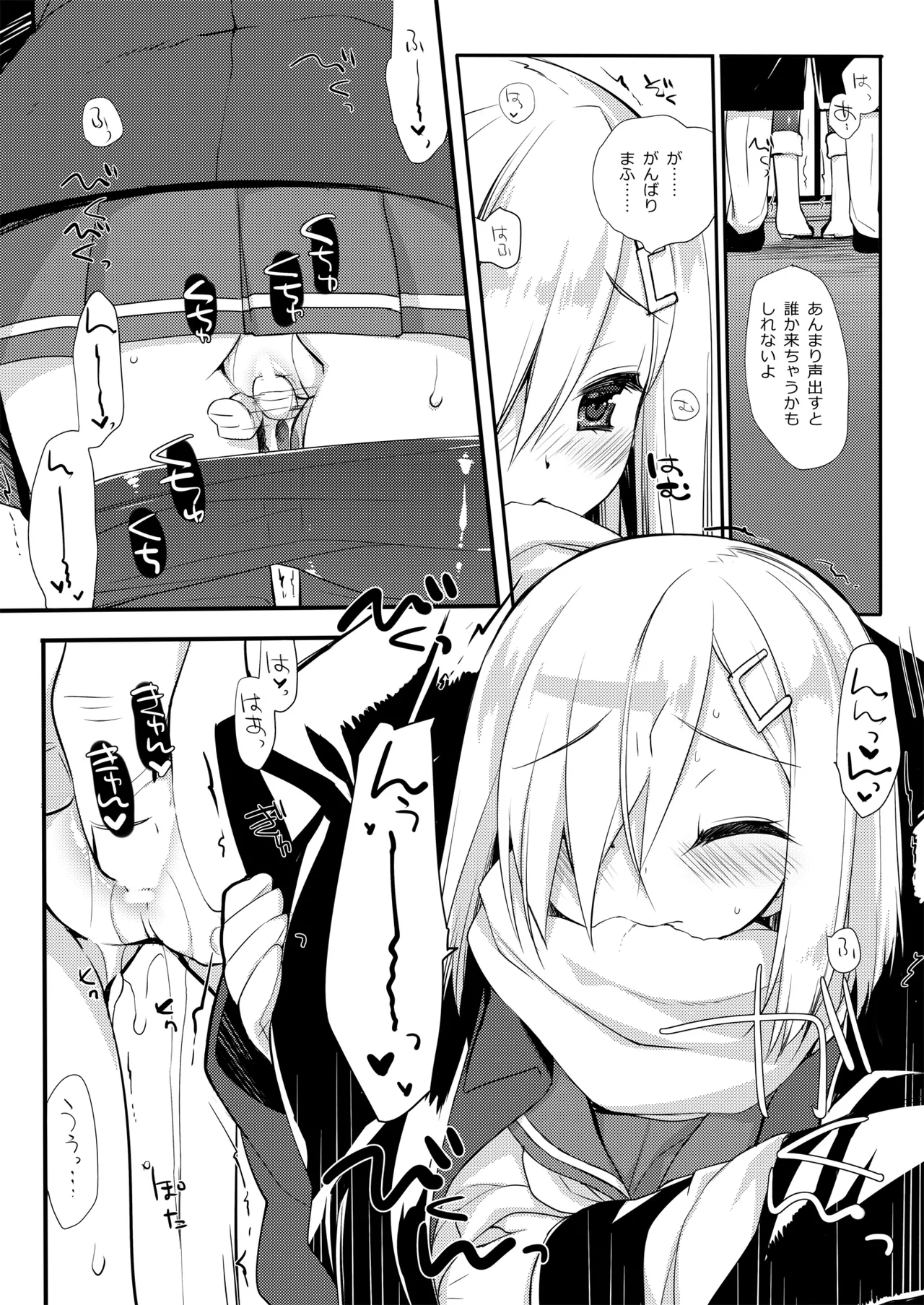 DNA.Lab. Miyasu Risa Chou Taiha Zenbu -Miyasu Risa Kanre Nijisousaku Zenshuu Kantai Collection -KanColle- Digital - Image 606