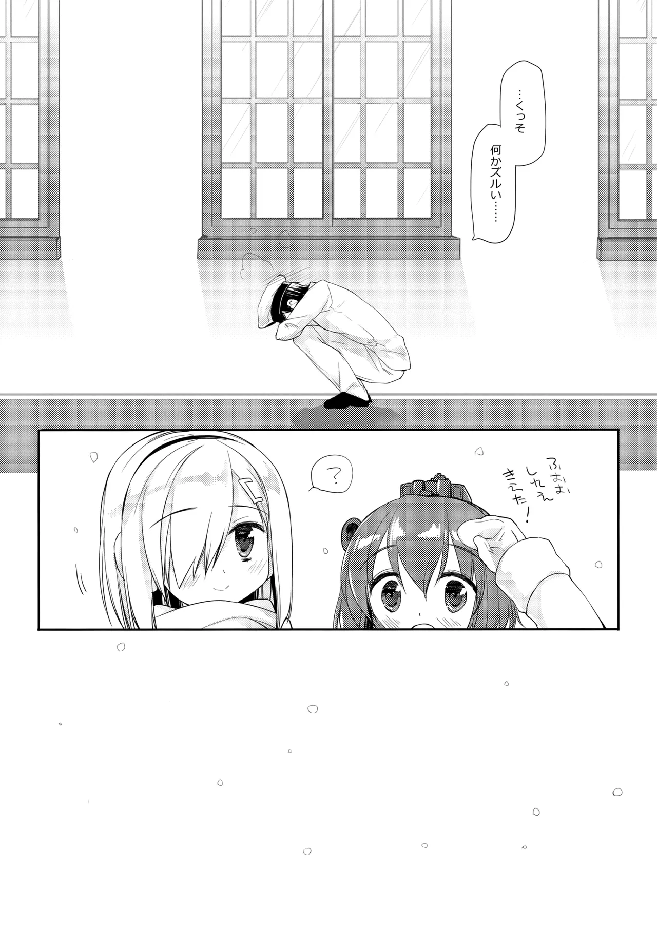 DNA.Lab. Miyasu Risa Chou Taiha Zenbu -Miyasu Risa Kanre Nijisousaku Zenshuu Kantai Collection -KanColle- Digital - Image 618