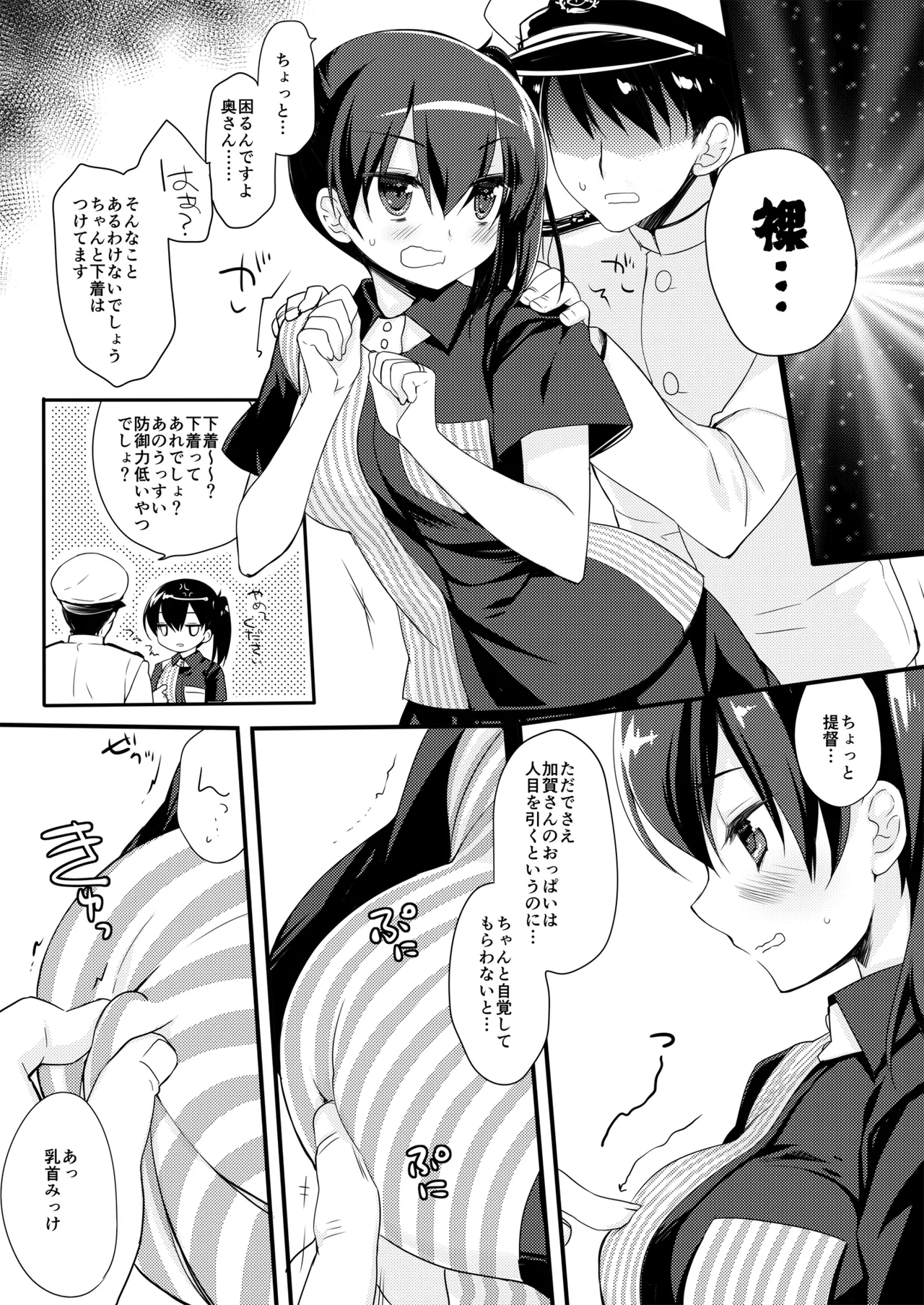 DNA.Lab. Miyasu Risa Chou Taiha Zenbu -Miyasu Risa Kanre Nijisousaku Zenshuu Kantai Collection -KanColle- Digital - Image 623