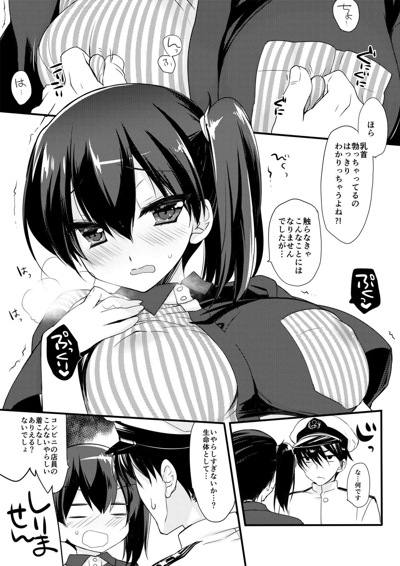 DNA.Lab. Miyasu Risa Chou Taiha Zenbu -Miyasu Risa Kanre Nijisousaku Zenshuu Kantai Collection -KanColle- Digital - Image 624