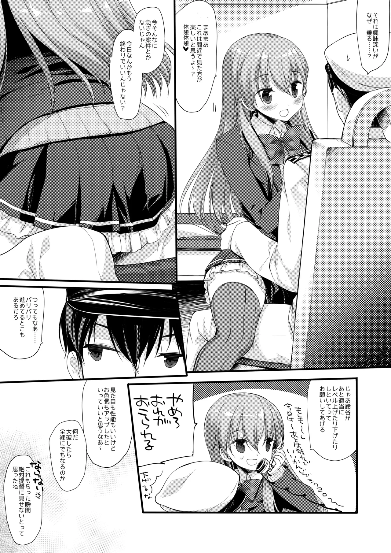 DNA.Lab. Miyasu Risa Chou Taiha Zenbu -Miyasu Risa Kanre Nijisousaku Zenshuu Kantai Collection -KanColle- Digital - Image 639