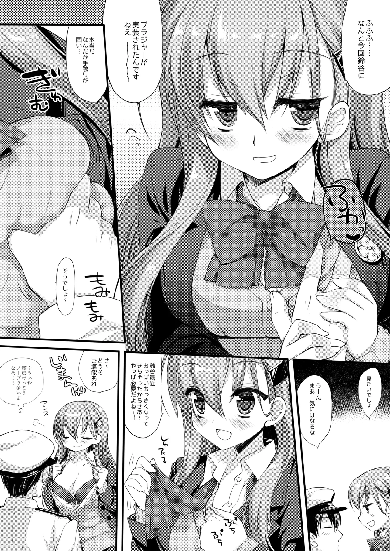 DNA.Lab. Miyasu Risa Chou Taiha Zenbu -Miyasu Risa Kanre Nijisousaku Zenshuu Kantai Collection -KanColle- Digital - Image 640