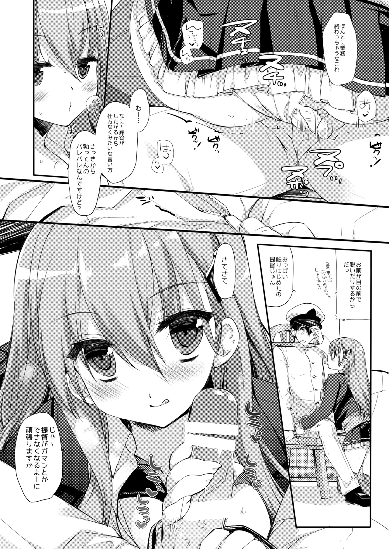 DNA.Lab. Miyasu Risa Chou Taiha Zenbu -Miyasu Risa Kanre Nijisousaku Zenshuu Kantai Collection -KanColle- Digital - Image 644