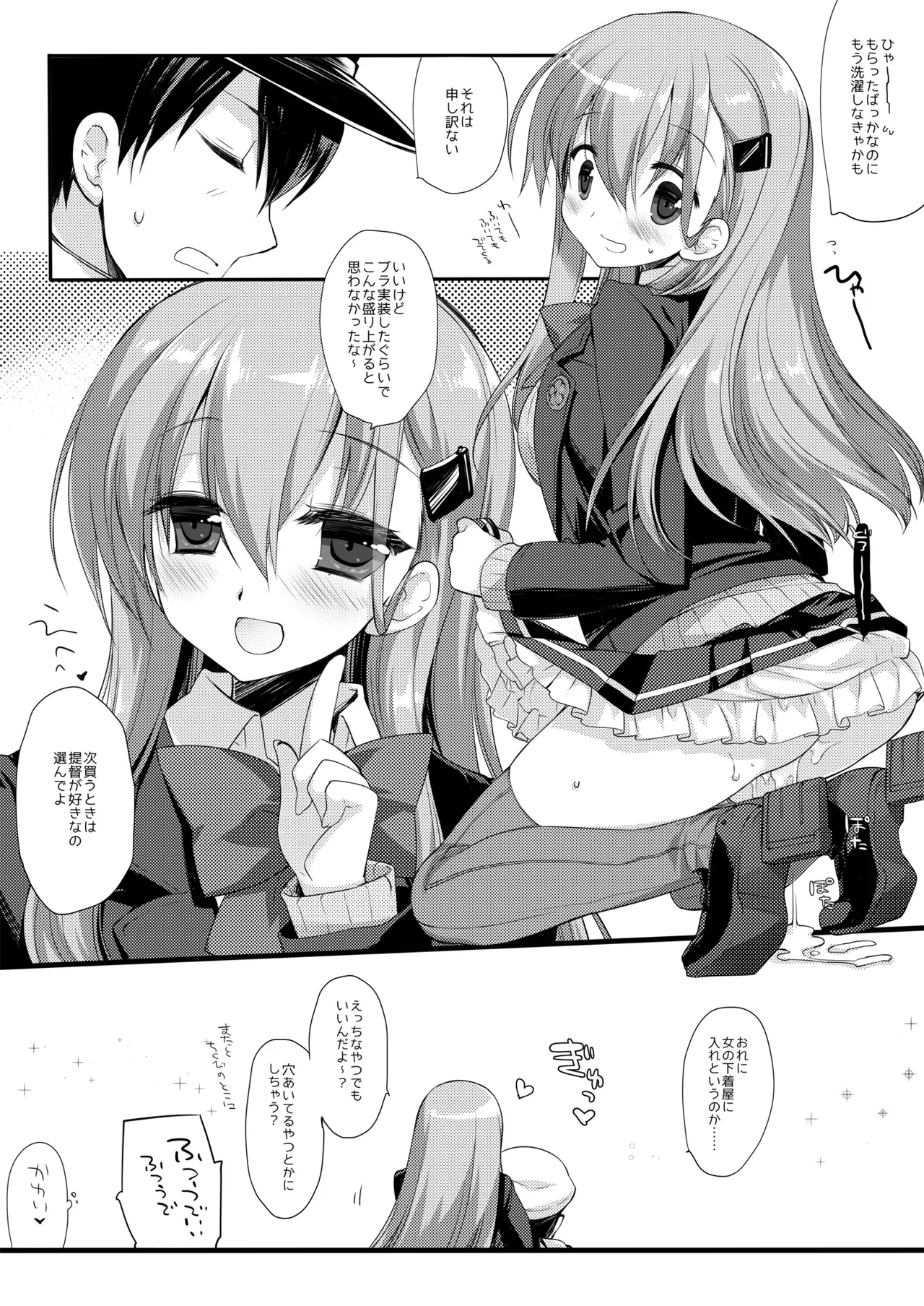 DNA.Lab. Miyasu Risa Chou Taiha Zenbu -Miyasu Risa Kanre Nijisousaku Zenshuu Kantai Collection -KanColle- Digital - Image 652