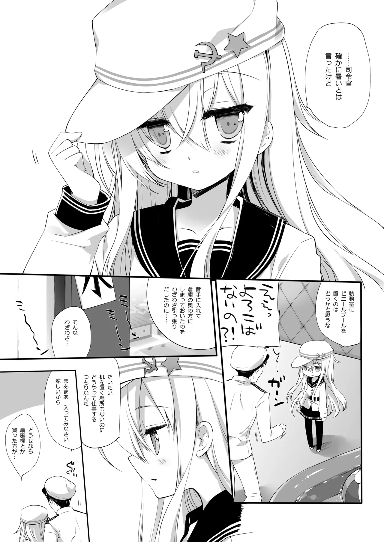 DNA.Lab. Miyasu Risa Chou Taiha Zenbu -Miyasu Risa Kanre Nijisousaku Zenshuu Kantai Collection -KanColle- Digital - Image 655