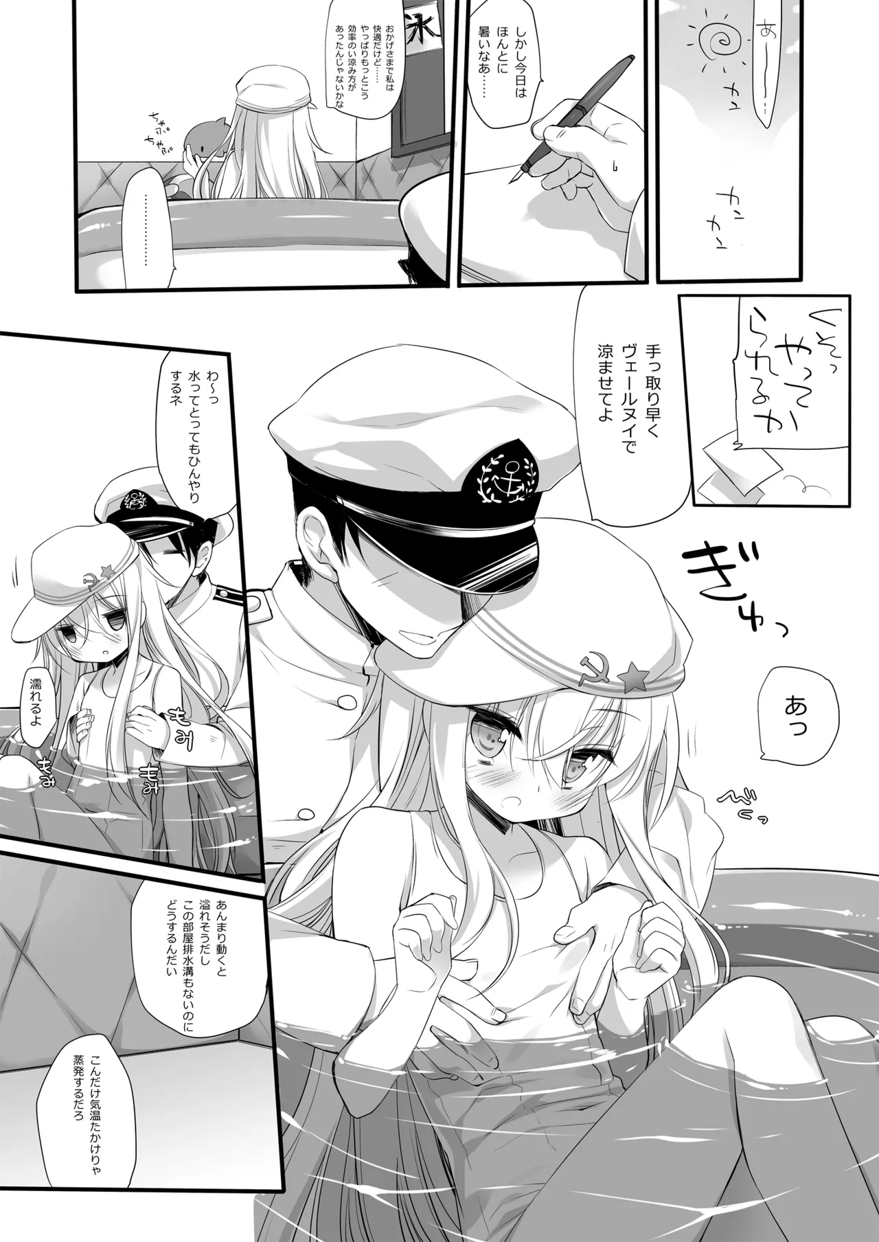 DNA.Lab. Miyasu Risa Chou Taiha Zenbu -Miyasu Risa Kanre Nijisousaku Zenshuu Kantai Collection -KanColle- Digital - Image 657