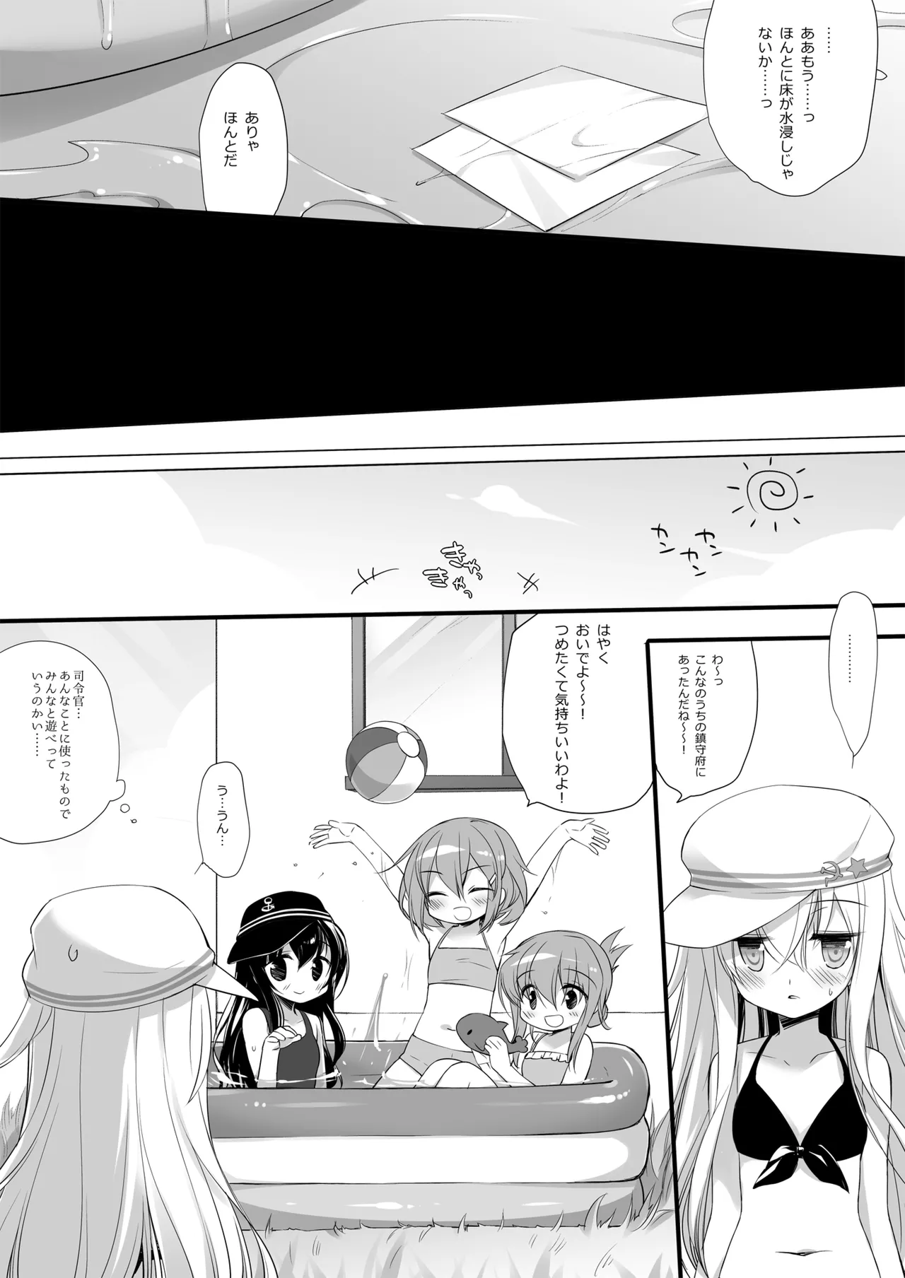 DNA.Lab. Miyasu Risa Chou Taiha Zenbu -Miyasu Risa Kanre Nijisousaku Zenshuu Kantai Collection -KanColle- Digital - Image 664