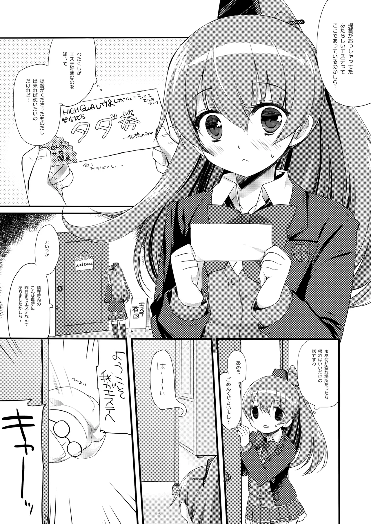 DNA.Lab. Miyasu Risa Chou Taiha Zenbu -Miyasu Risa Kanre Nijisousaku Zenshuu Kantai Collection -KanColle- Digital - Image 667