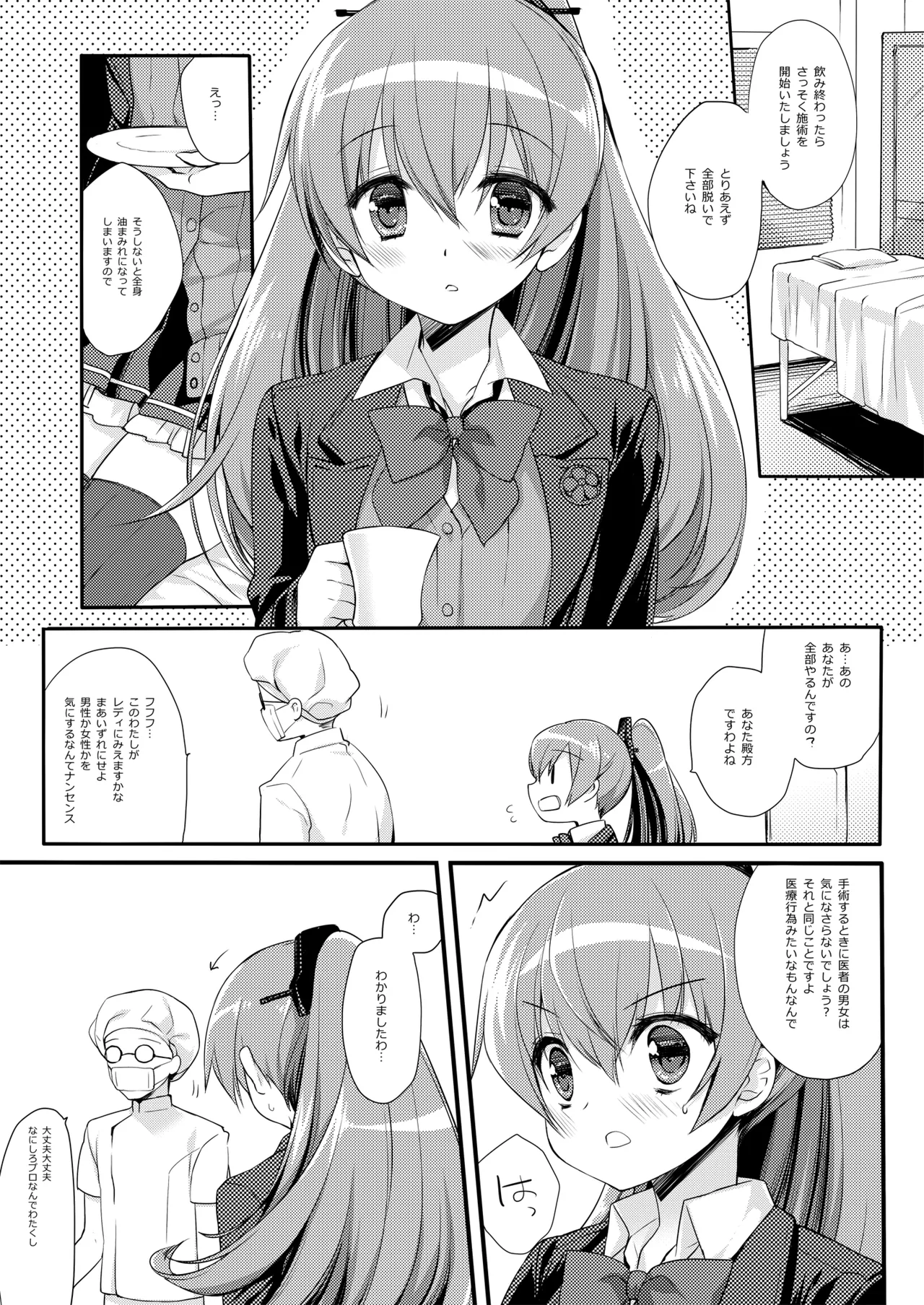 DNA.Lab. Miyasu Risa Chou Taiha Zenbu -Miyasu Risa Kanre Nijisousaku Zenshuu Kantai Collection -KanColle- Digital - Image 669