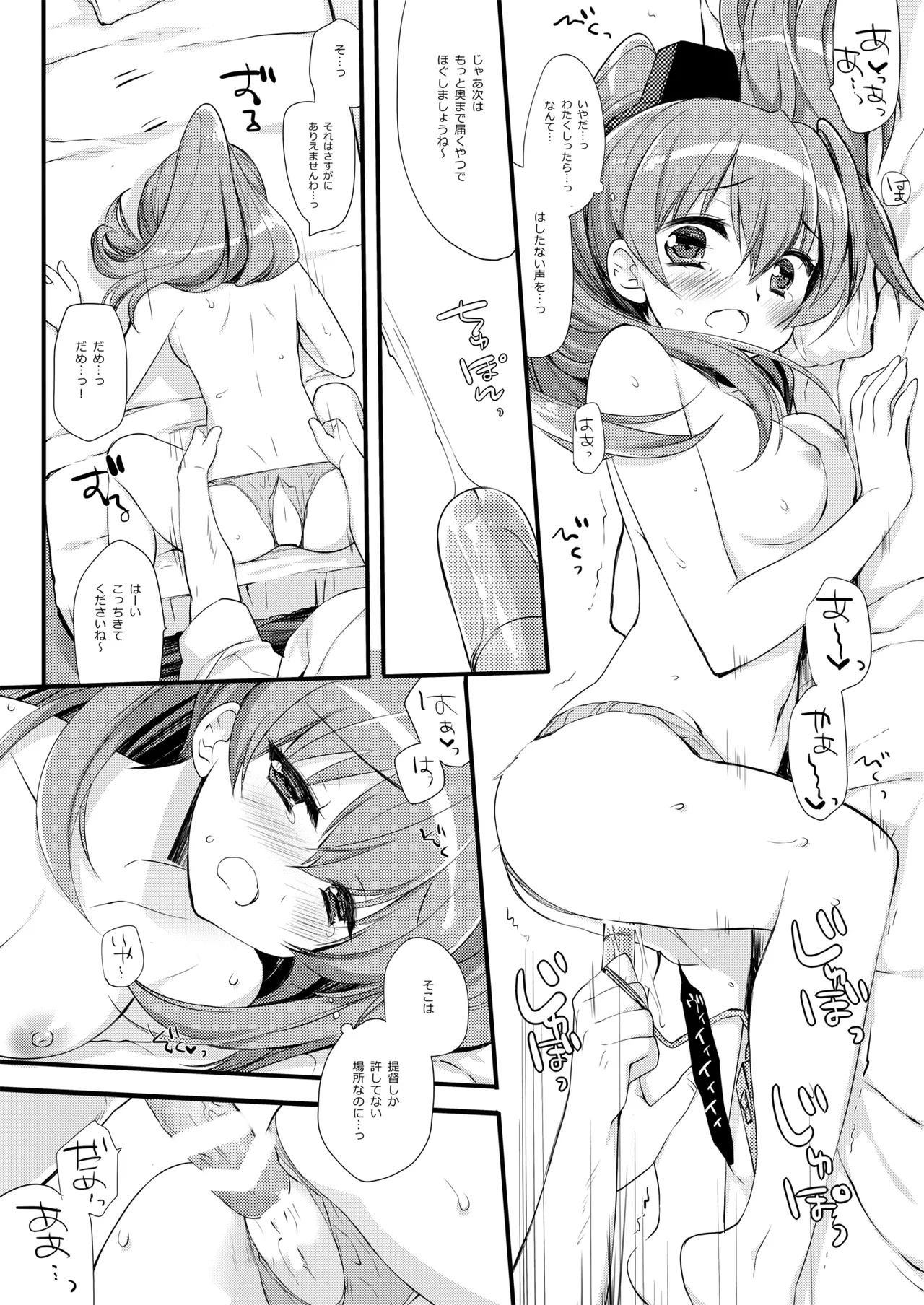 DNA.Lab. Miyasu Risa Chou Taiha Zenbu -Miyasu Risa Kanre Nijisousaku Zenshuu Kantai Collection -KanColle- Digital - Image 677