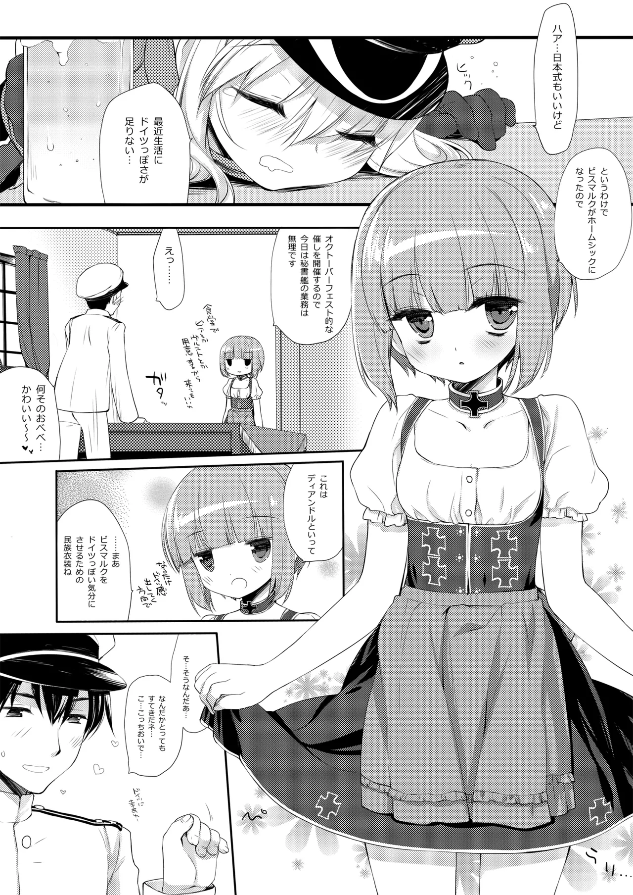 DNA.Lab. Miyasu Risa Chou Taiha Zenbu -Miyasu Risa Kanre Nijisousaku Zenshuu Kantai Collection -KanColle- Digital - Image 685