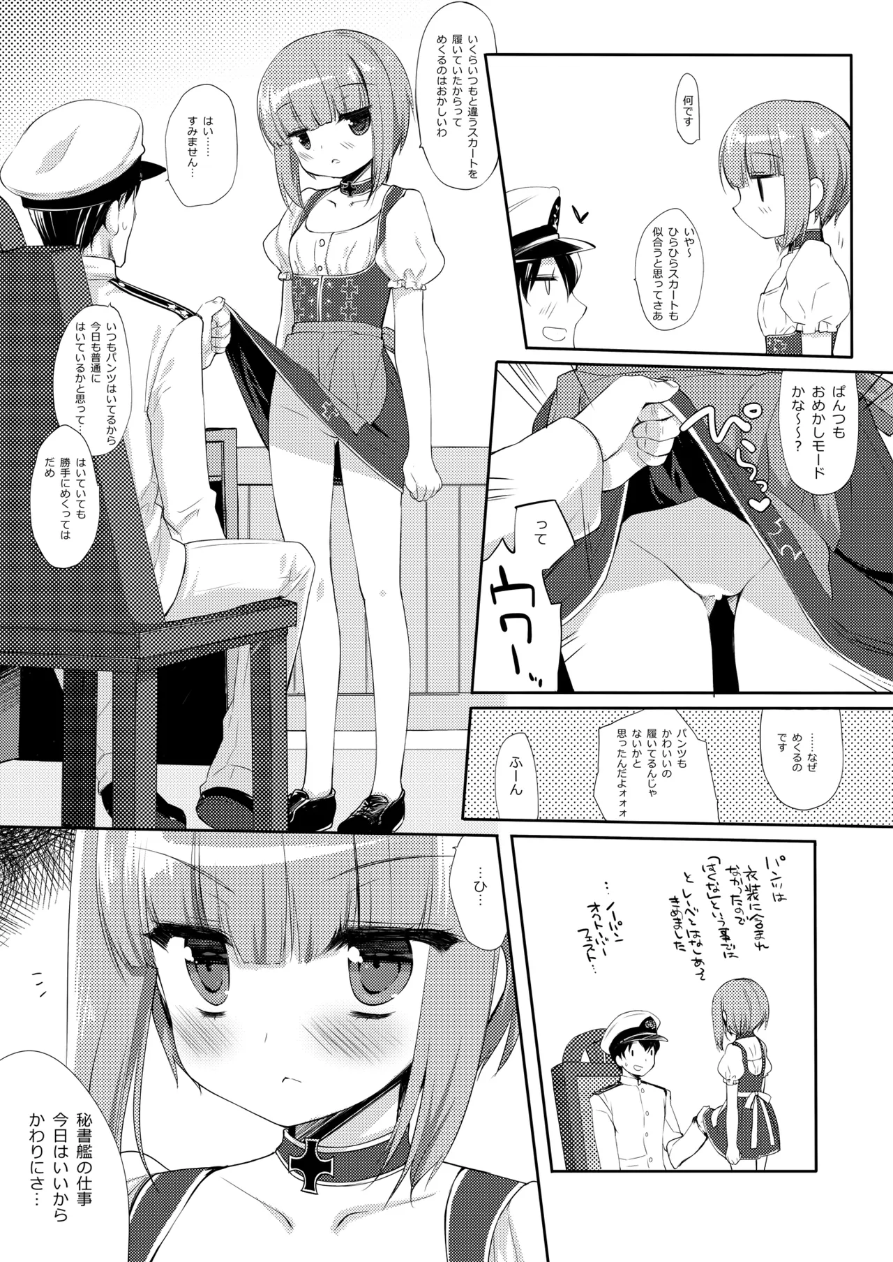 DNA.Lab. Miyasu Risa Chou Taiha Zenbu -Miyasu Risa Kanre Nijisousaku Zenshuu Kantai Collection -KanColle- Digital - Image 686