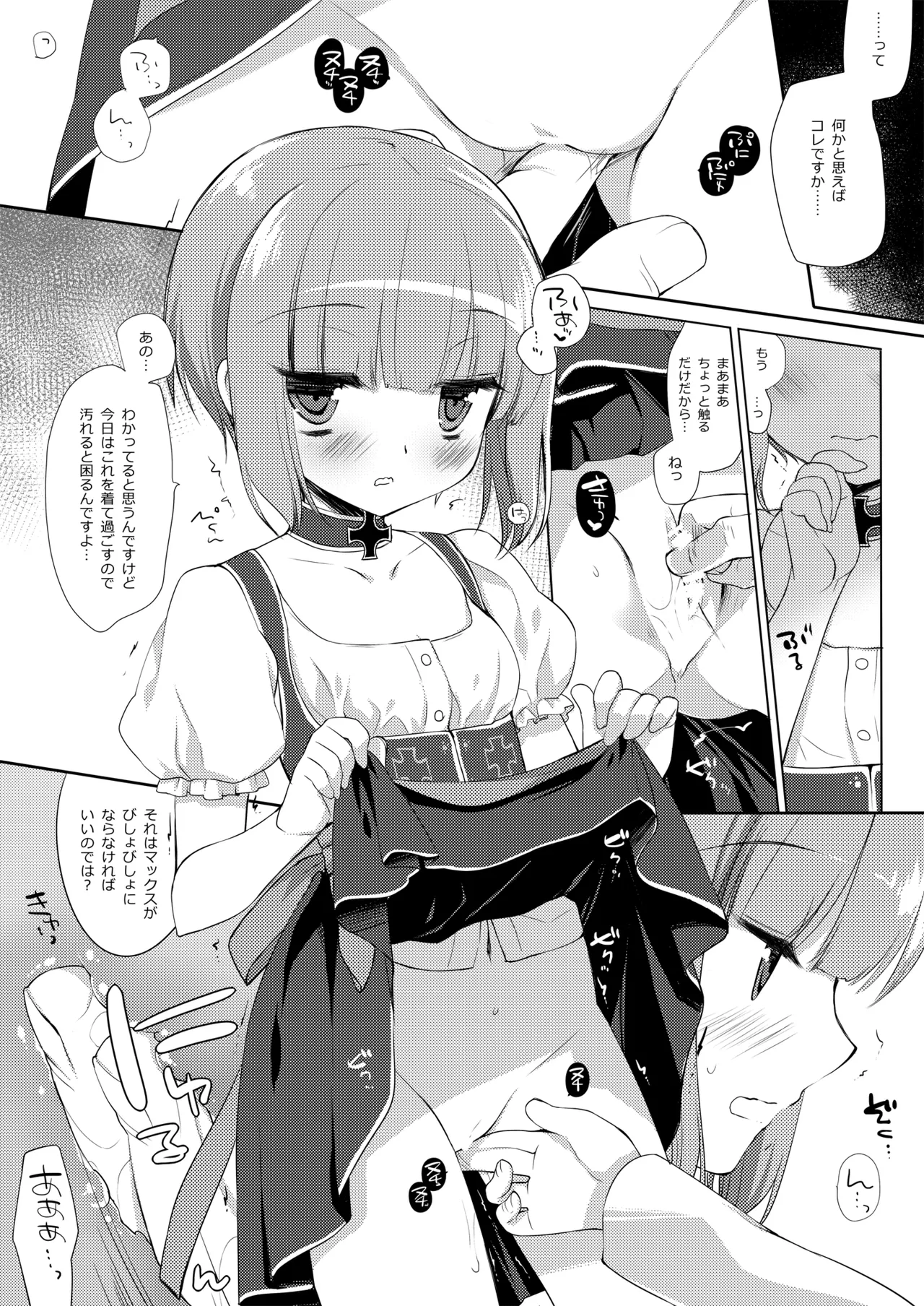 DNA.Lab. Miyasu Risa Chou Taiha Zenbu -Miyasu Risa Kanre Nijisousaku Zenshuu Kantai Collection -KanColle- Digital - Image 687