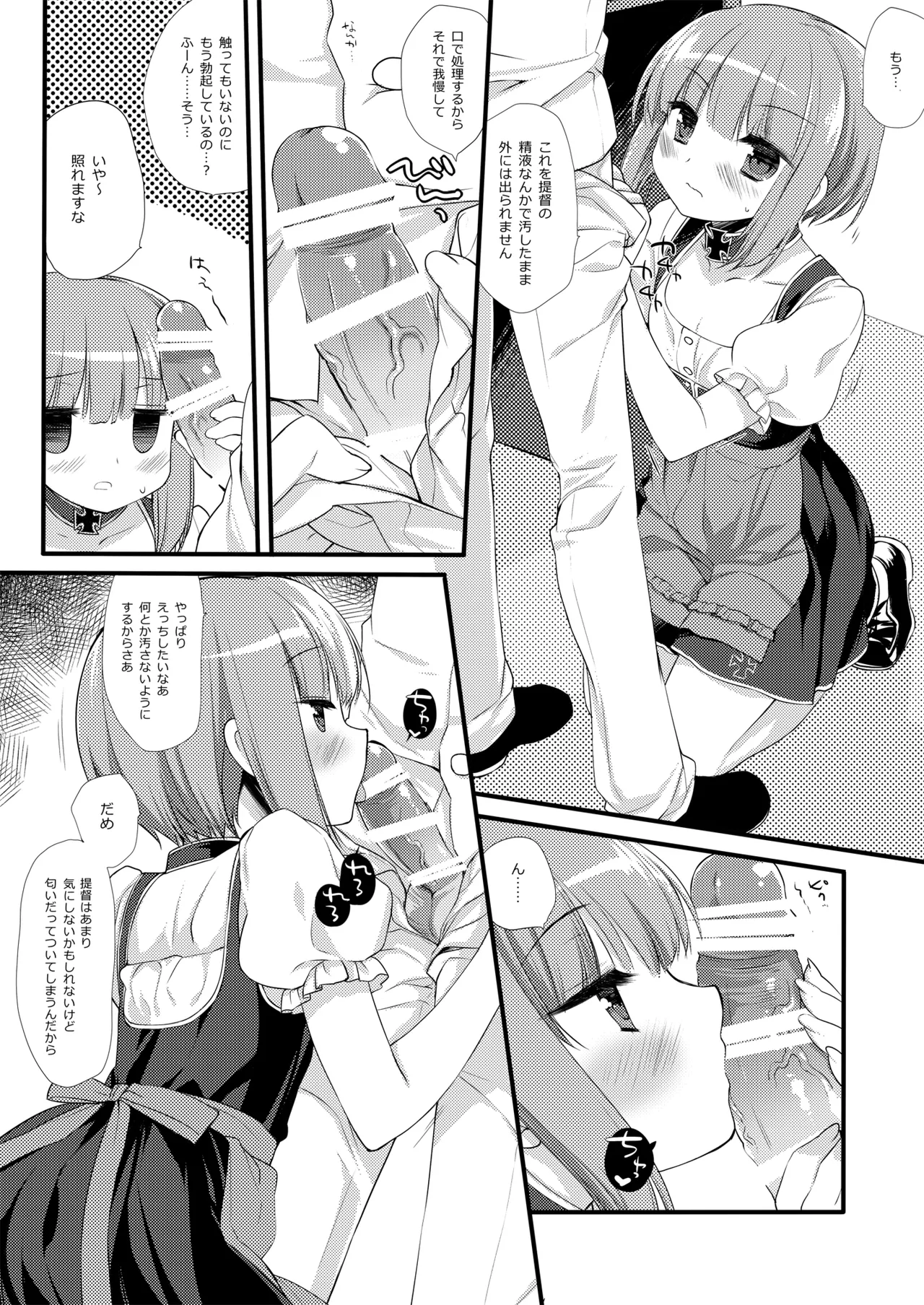 DNA.Lab. Miyasu Risa Chou Taiha Zenbu -Miyasu Risa Kanre Nijisousaku Zenshuu Kantai Collection -KanColle- Digital - Image 689