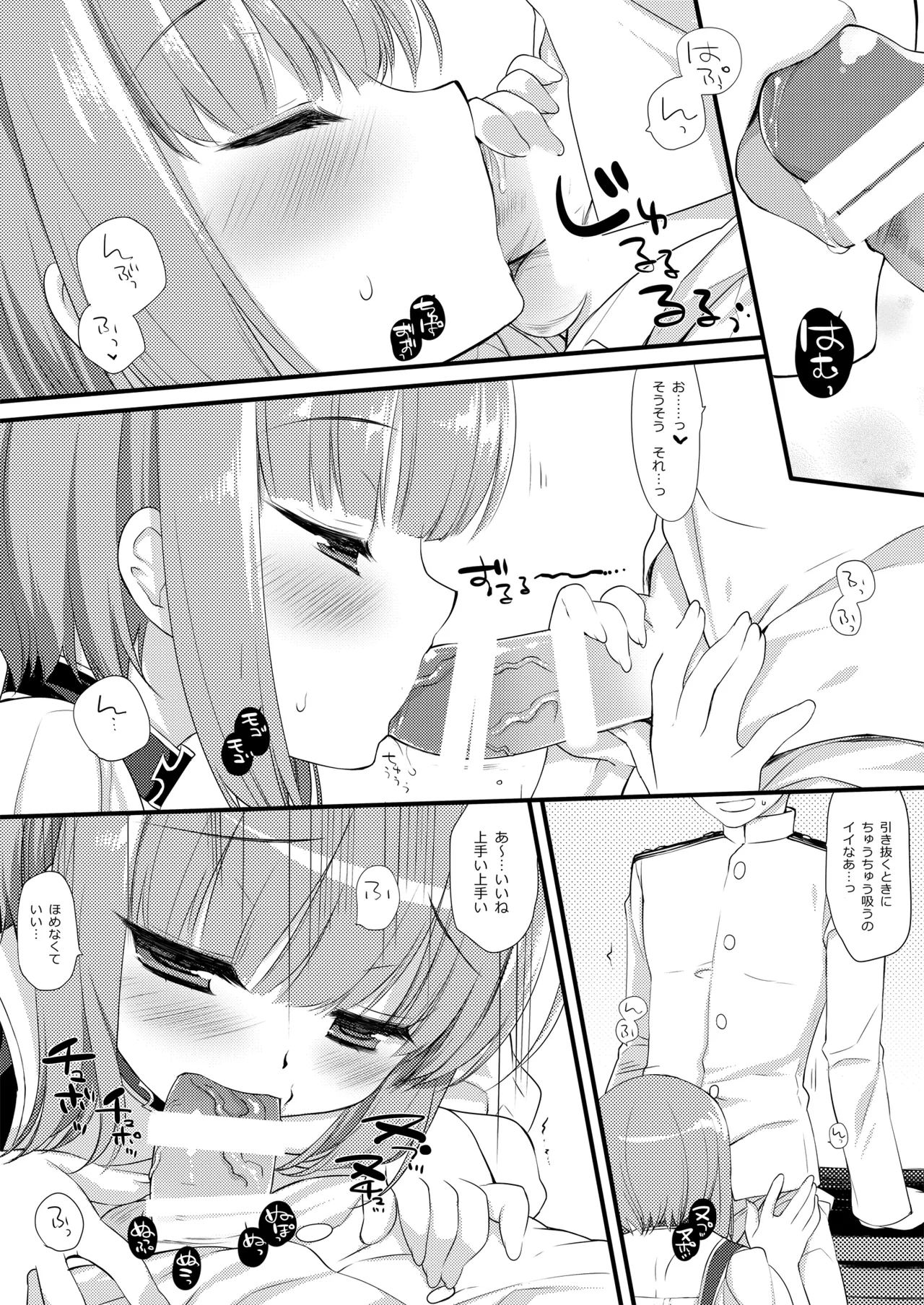 DNA.Lab. Miyasu Risa Chou Taiha Zenbu -Miyasu Risa Kanre Nijisousaku Zenshuu Kantai Collection -KanColle- Digital - Image 690