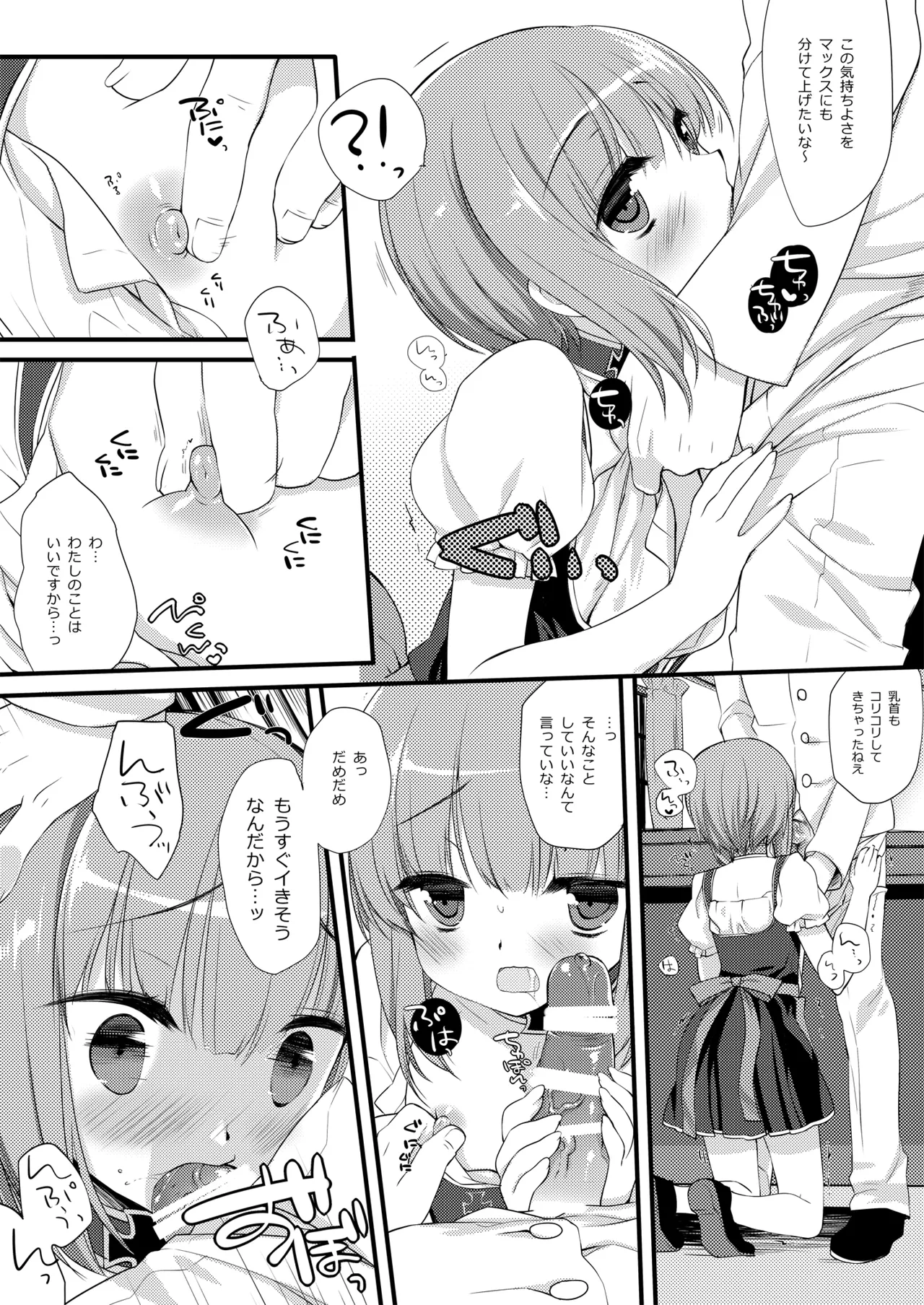 DNA.Lab. Miyasu Risa Chou Taiha Zenbu -Miyasu Risa Kanre Nijisousaku Zenshuu Kantai Collection -KanColle- Digital - Image 691
