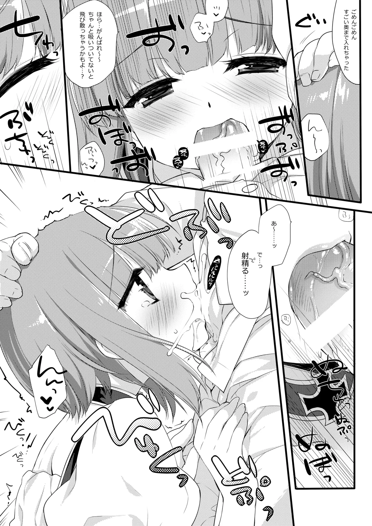 DNA.Lab. Miyasu Risa Chou Taiha Zenbu -Miyasu Risa Kanre Nijisousaku Zenshuu Kantai Collection -KanColle- Digital - Image 692