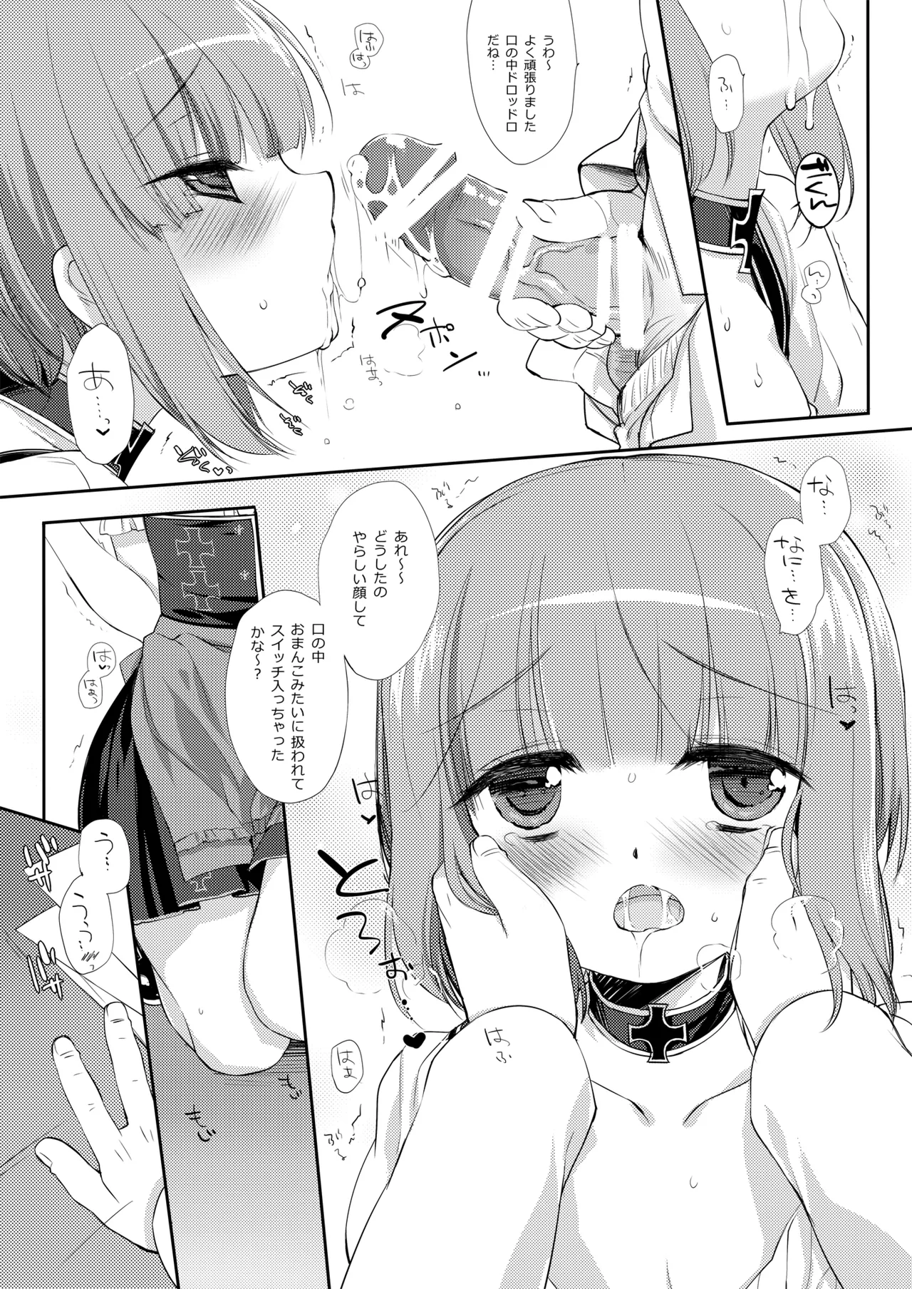 DNA.Lab. Miyasu Risa Chou Taiha Zenbu -Miyasu Risa Kanre Nijisousaku Zenshuu Kantai Collection -KanColle- Digital - Image 693