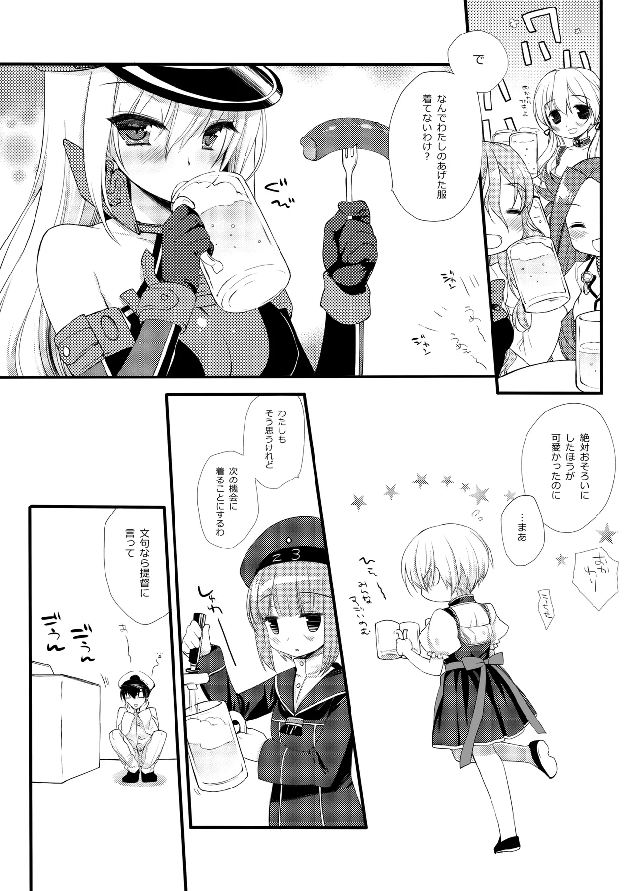 DNA.Lab. Miyasu Risa Chou Taiha Zenbu -Miyasu Risa Kanre Nijisousaku Zenshuu Kantai Collection -KanColle- Digital - Image 698