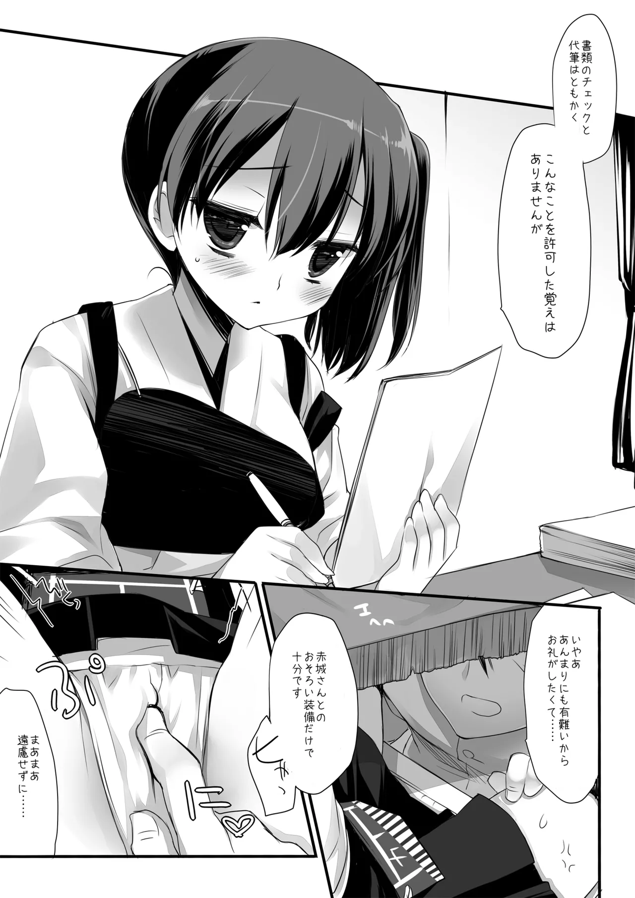 DNA.Lab. Miyasu Risa Chou Taiha Zenbu -Miyasu Risa Kanre Nijisousaku Zenshuu Kantai Collection -KanColle- Digital - Image 7
