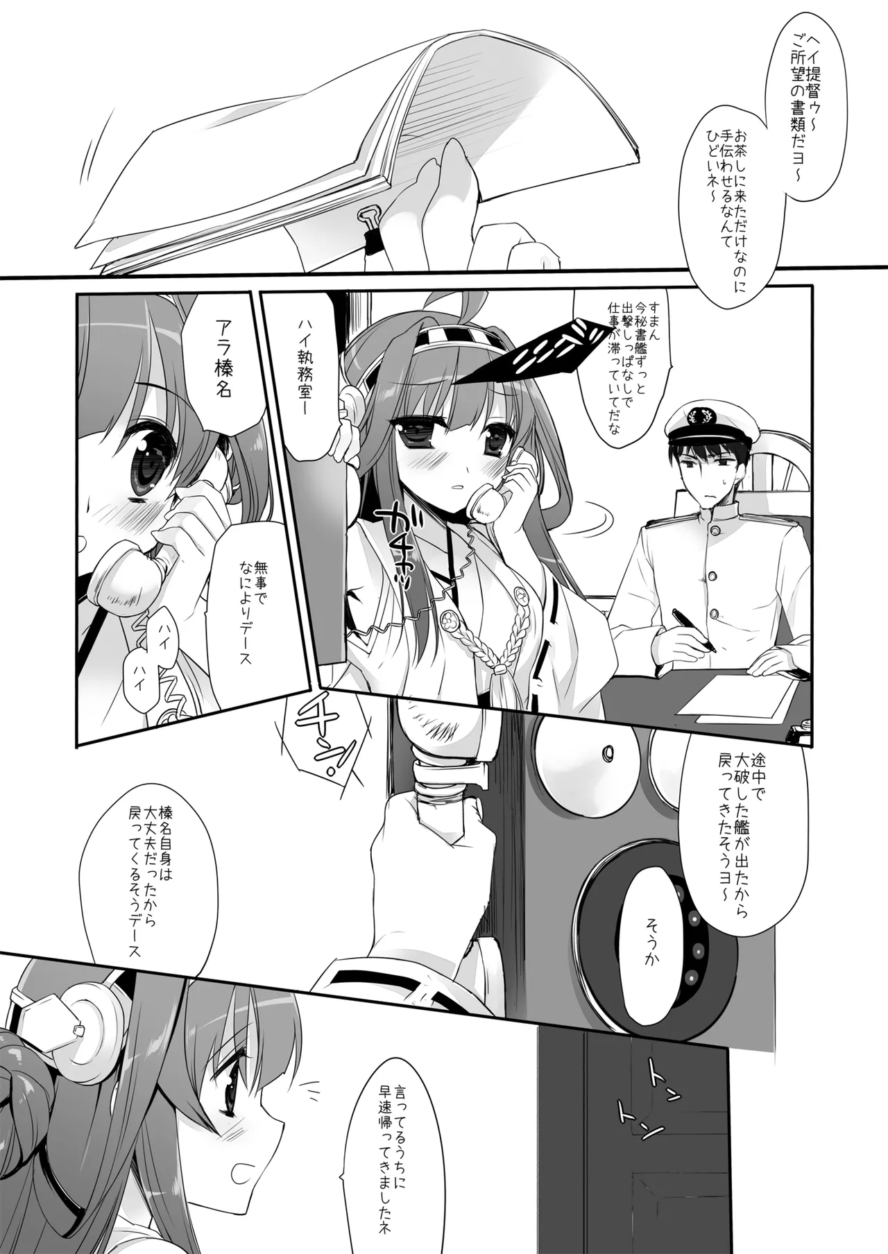 DNA.Lab. Miyasu Risa Chou Taiha Zenbu -Miyasu Risa Kanre Nijisousaku Zenshuu Kantai Collection -KanColle- Digital - Image 70