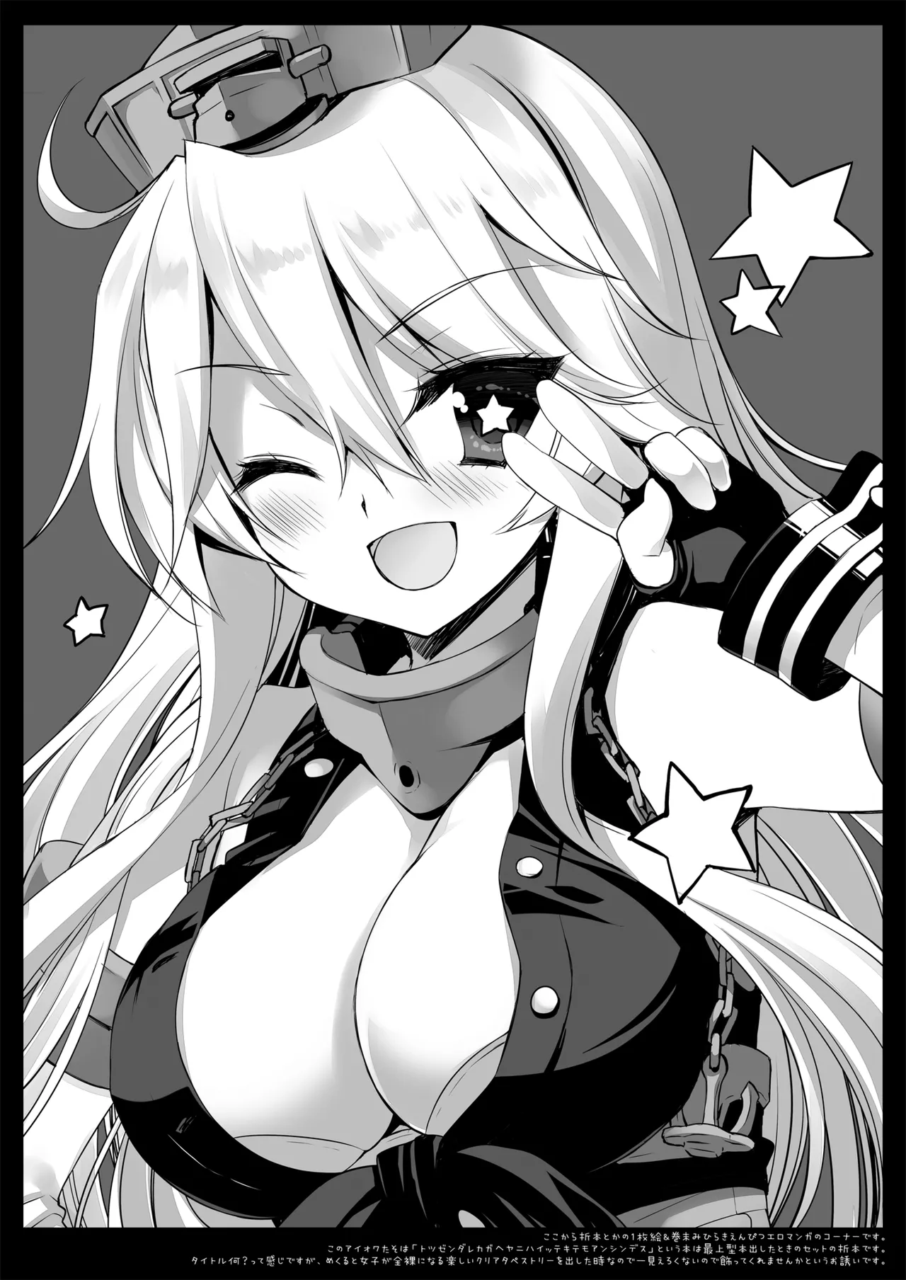 DNA.Lab. Miyasu Risa Chou Taiha Zenbu -Miyasu Risa Kanre Nijisousaku Zenshuu Kantai Collection -KanColle- Digital - Image 700