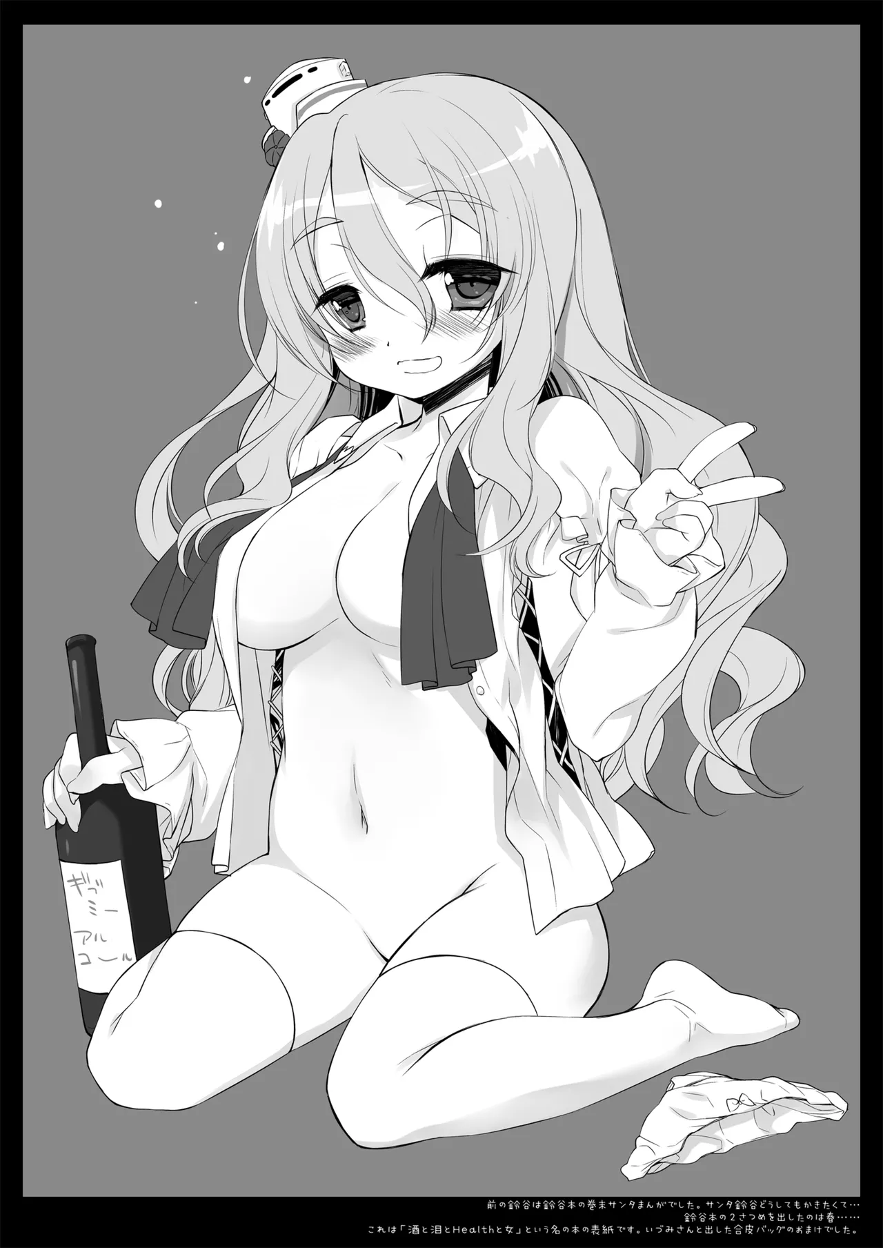 DNA.Lab. Miyasu Risa Chou Taiha Zenbu -Miyasu Risa Kanre Nijisousaku Zenshuu Kantai Collection -KanColle- Digital - Image 708