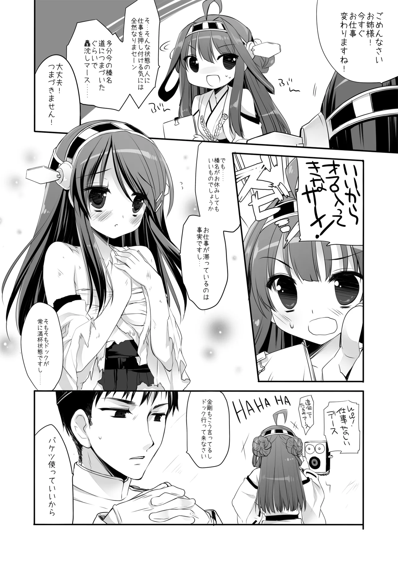 DNA.Lab. Miyasu Risa Chou Taiha Zenbu -Miyasu Risa Kanre Nijisousaku Zenshuu Kantai Collection -KanColle- Digital - Image 72