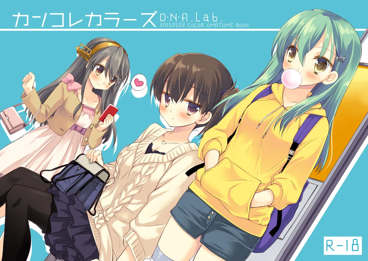 DNA.Lab. Miyasu Risa Chou Taiha Zenbu -Miyasu Risa Kanre Nijisousaku Zenshuu Kantai Collection -KanColle- Digital - Image 720
