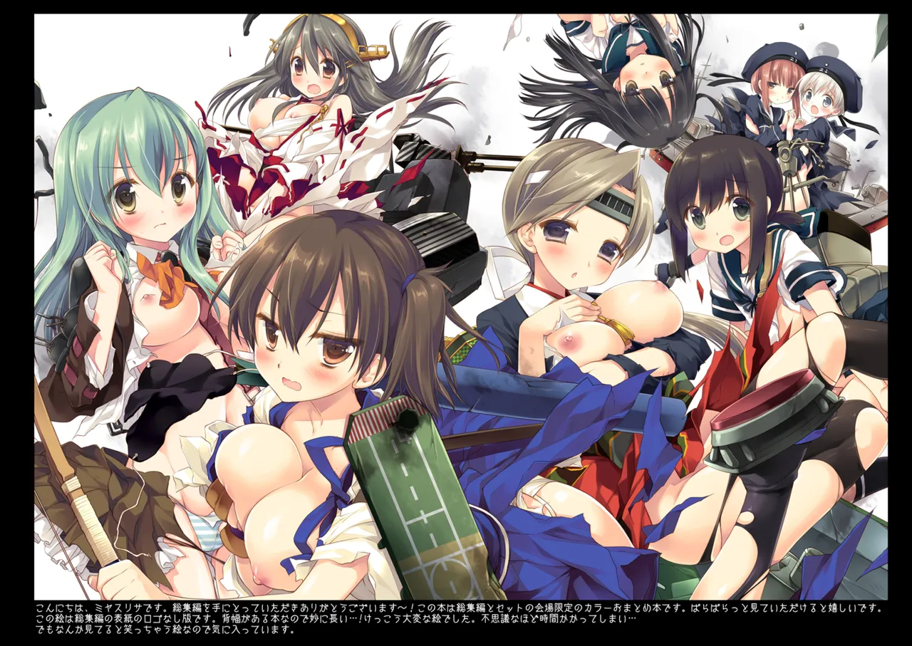 DNA.Lab. Miyasu Risa Chou Taiha Zenbu -Miyasu Risa Kanre Nijisousaku Zenshuu Kantai Collection -KanColle- Digital - Image 721