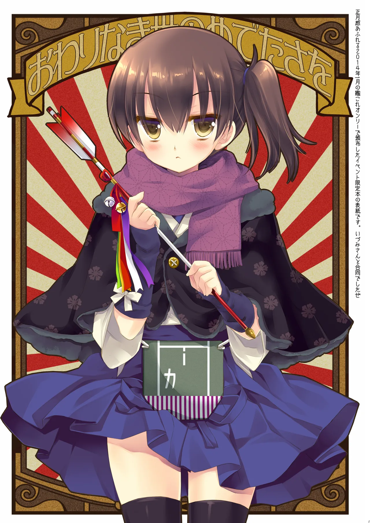 DNA.Lab. Miyasu Risa Chou Taiha Zenbu -Miyasu Risa Kanre Nijisousaku Zenshuu Kantai Collection -KanColle- Digital - Image 735
