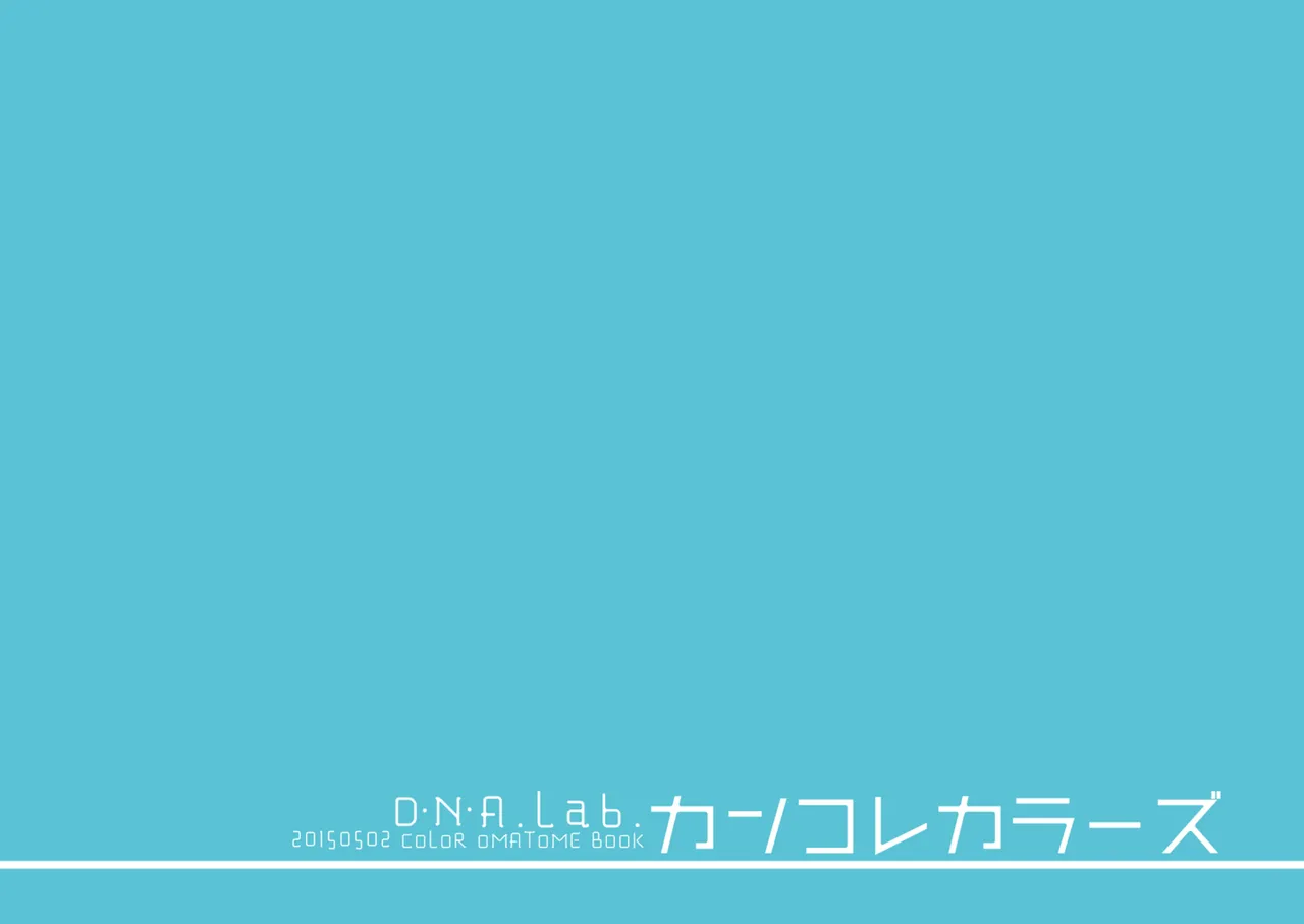 DNA.Lab. Miyasu Risa Chou Taiha Zenbu -Miyasu Risa Kanre Nijisousaku Zenshuu Kantai Collection -KanColle- Digital - Image 741