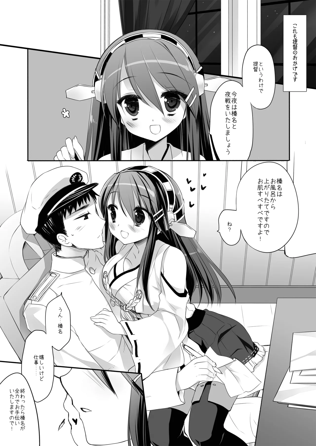 DNA.Lab. Miyasu Risa Chou Taiha Zenbu -Miyasu Risa Kanre Nijisousaku Zenshuu Kantai Collection -KanColle- Digital - Image 75