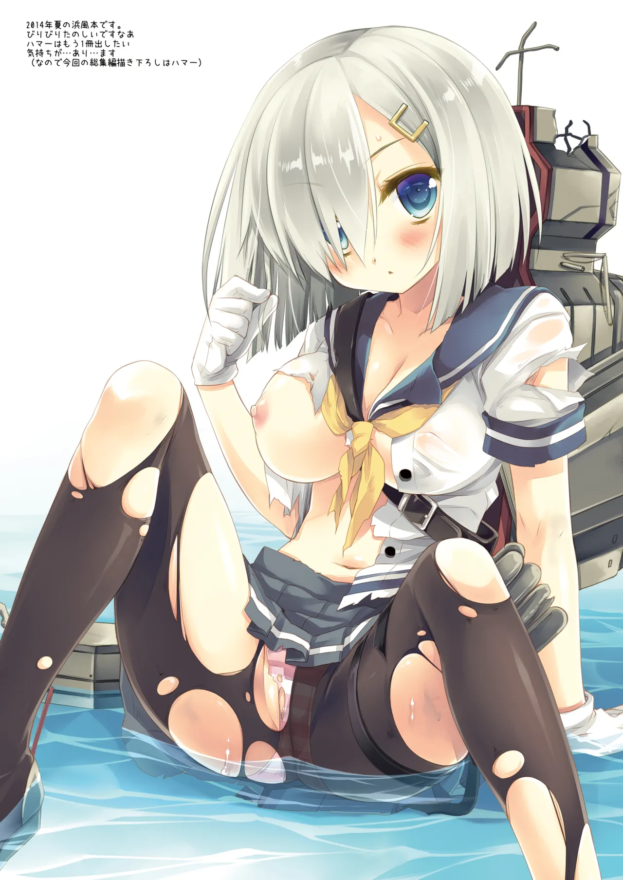 DNA.Lab. Miyasu Risa Chou Taiha Zenbu -Miyasu Risa Kanre Nijisousaku Zenshuu Kantai Collection -KanColle- Digital - Image 750